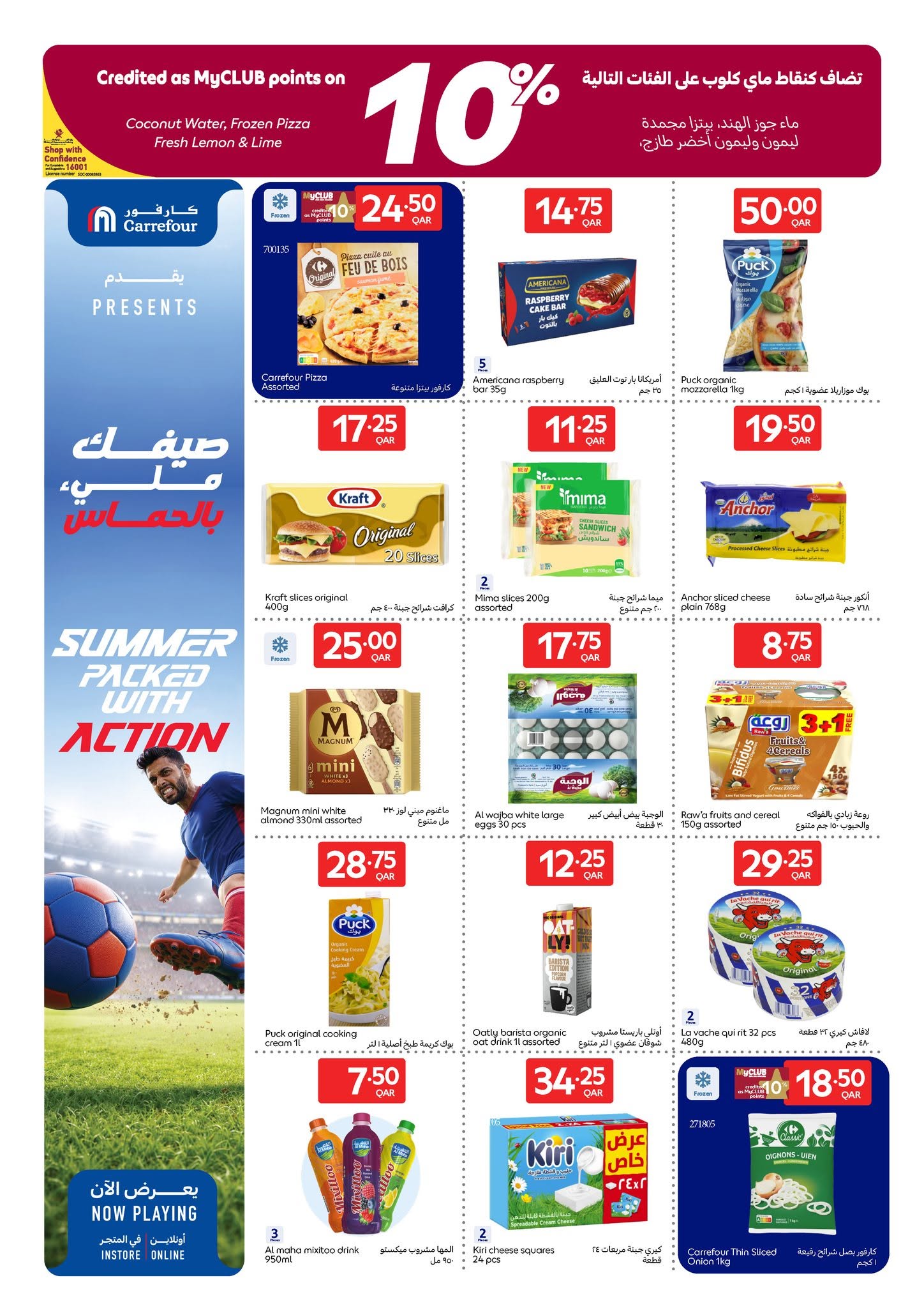 Carrefour Qatar offers from 10 to 16 June 2026 Action Packed Goals - Carrefour - Qatar - 10 June 2026 – 16 June 2026 - Page 14