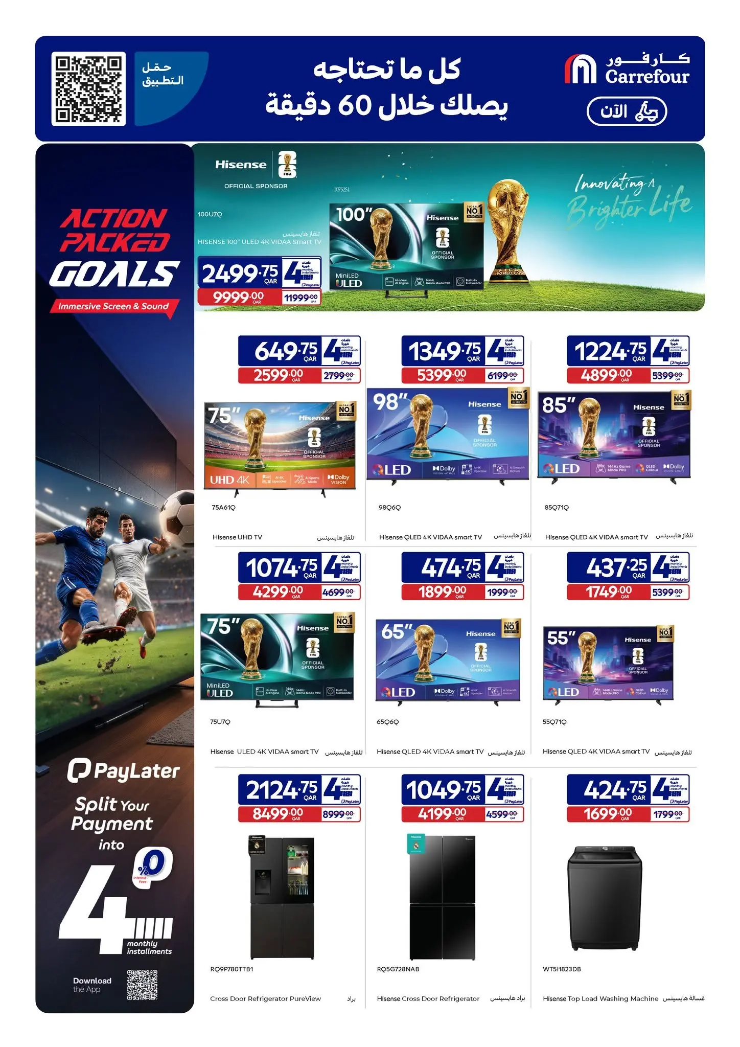 Carrefour Qatar offers from 10 to 16 June 2026 Action Packed Goals - Carrefour - Qatar - 10 June 2026 – 16 June 2026 - Page 4