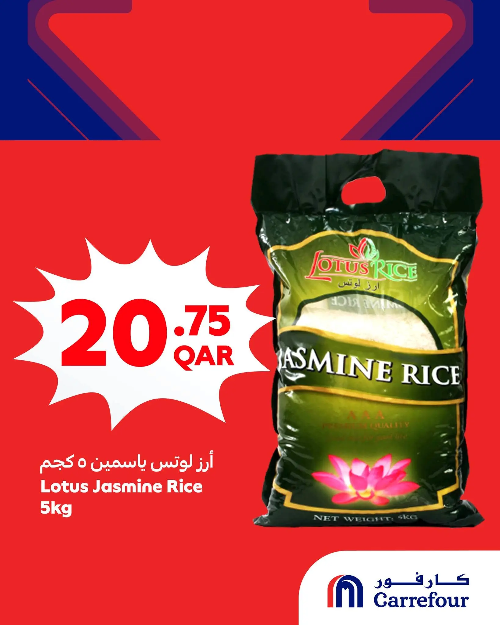 Carrefour Qatar offers from 10 to 13 June 2026 Super Deals - Carrefour - Qatar - 10 June 2026 – 13 June 2026 - Page 4