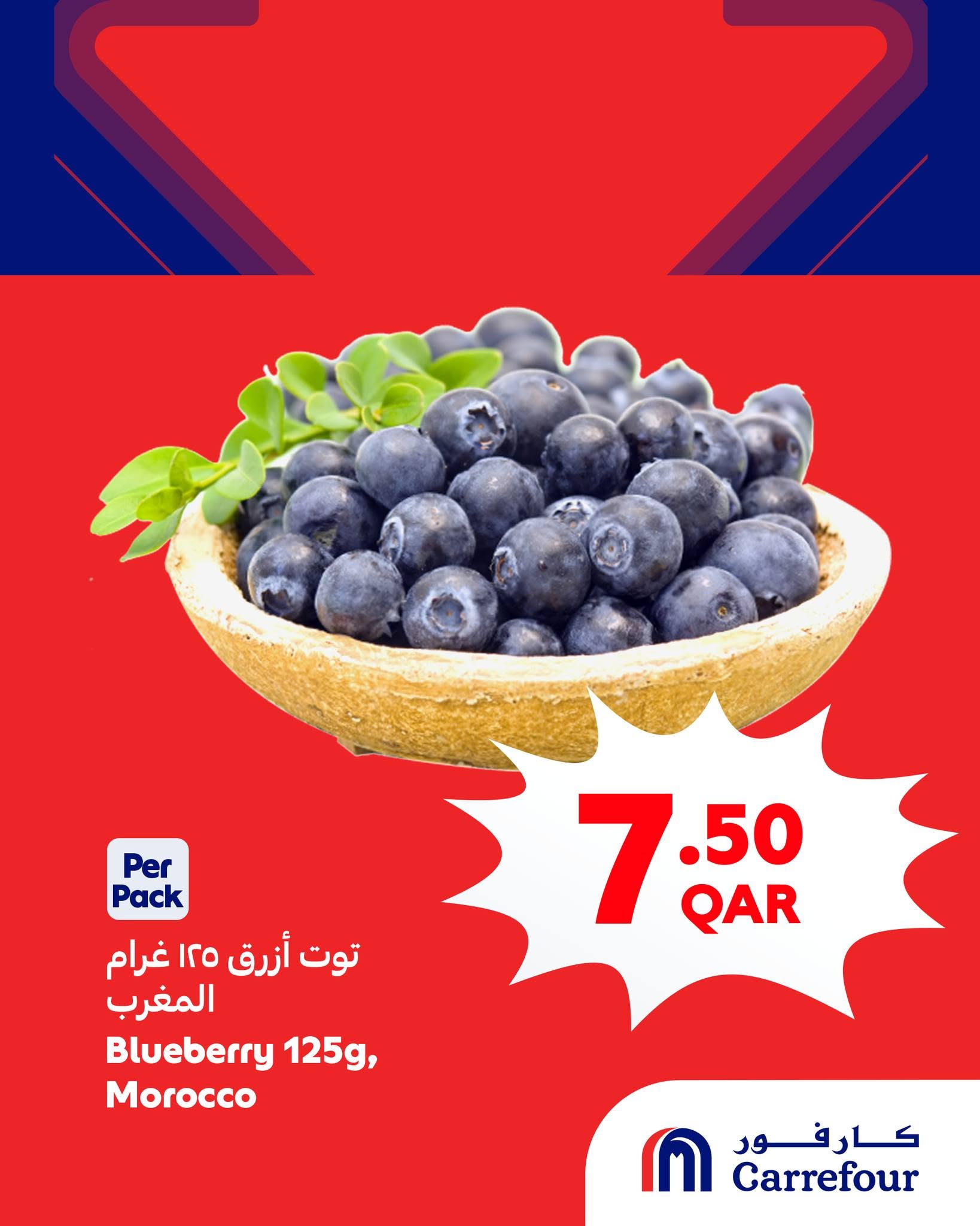عروض كارفور قطر من ١٠ حتى ١٣ يونيو ٢٠٢٦ أفضل العروض - صفحة 1