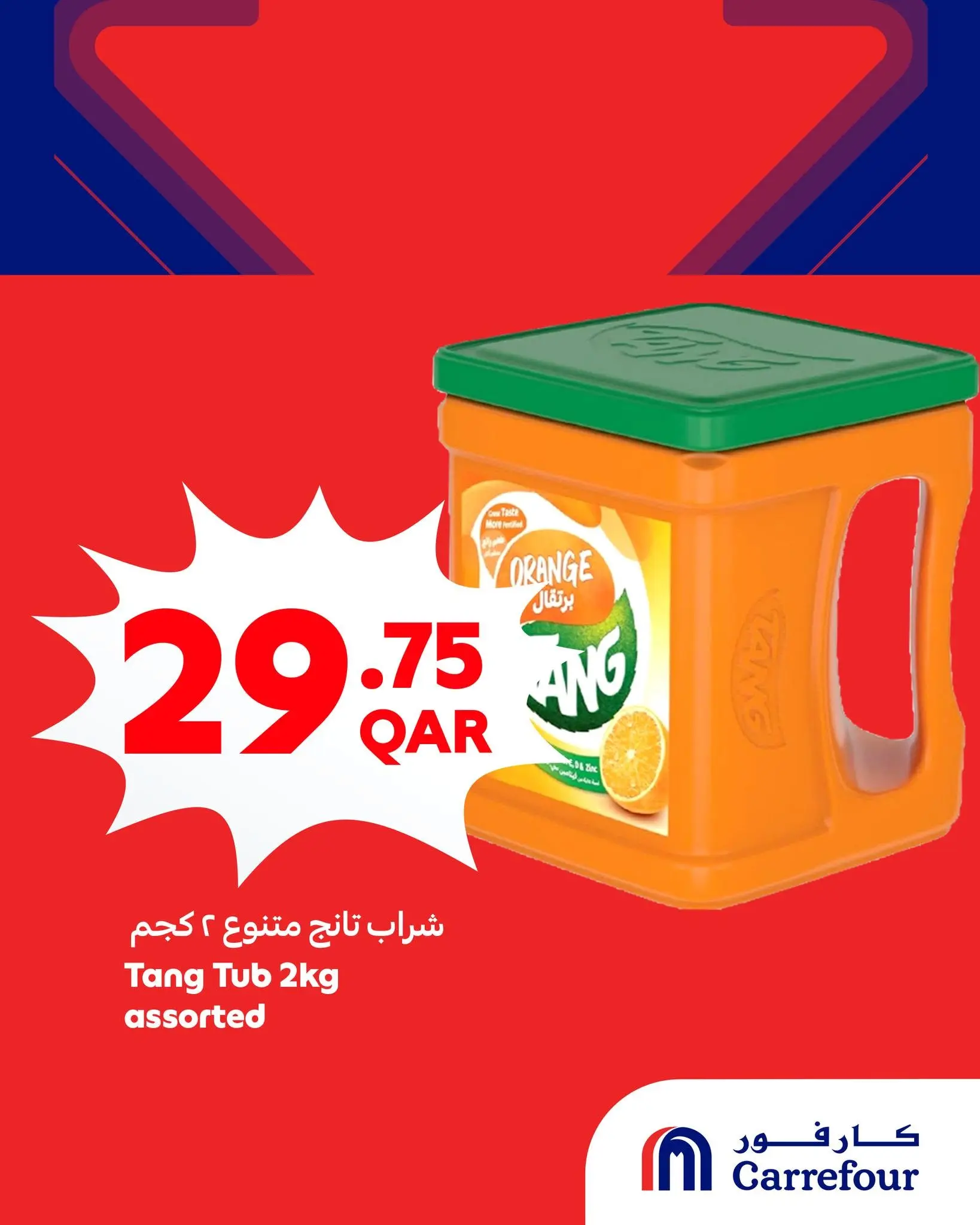Carrefour Qatar offers from 10 to 13 June 2026 Super Deals - Carrefour - Qatar - 10 June 2026 – 13 June 2026 - Page 5
