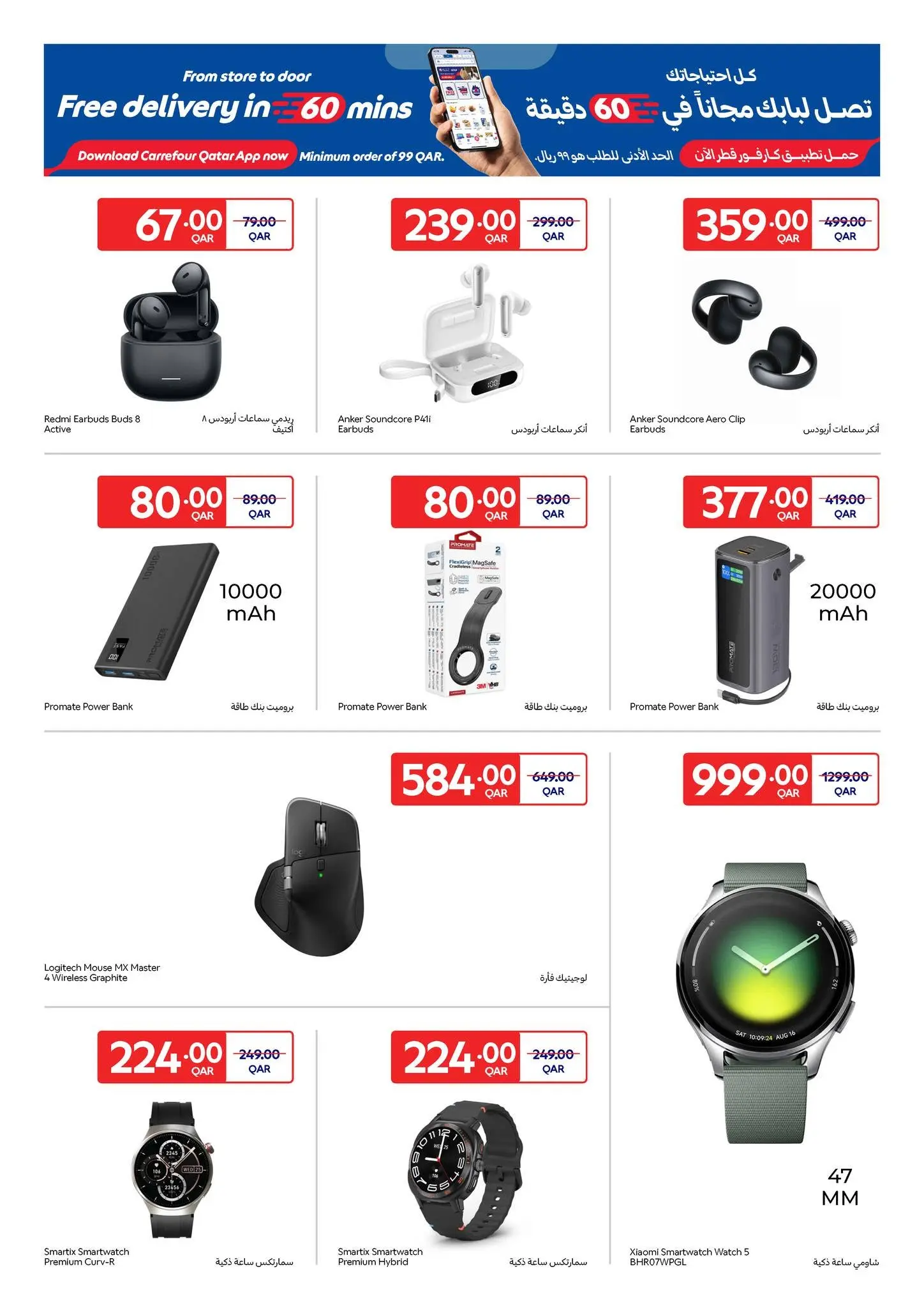 Carrefour Qatar offers from 10 to 16 June 2026 Exclusive deals (online) - Carrefour - Qatar - 10 June 2026 – 16 June 2026 - Page 10