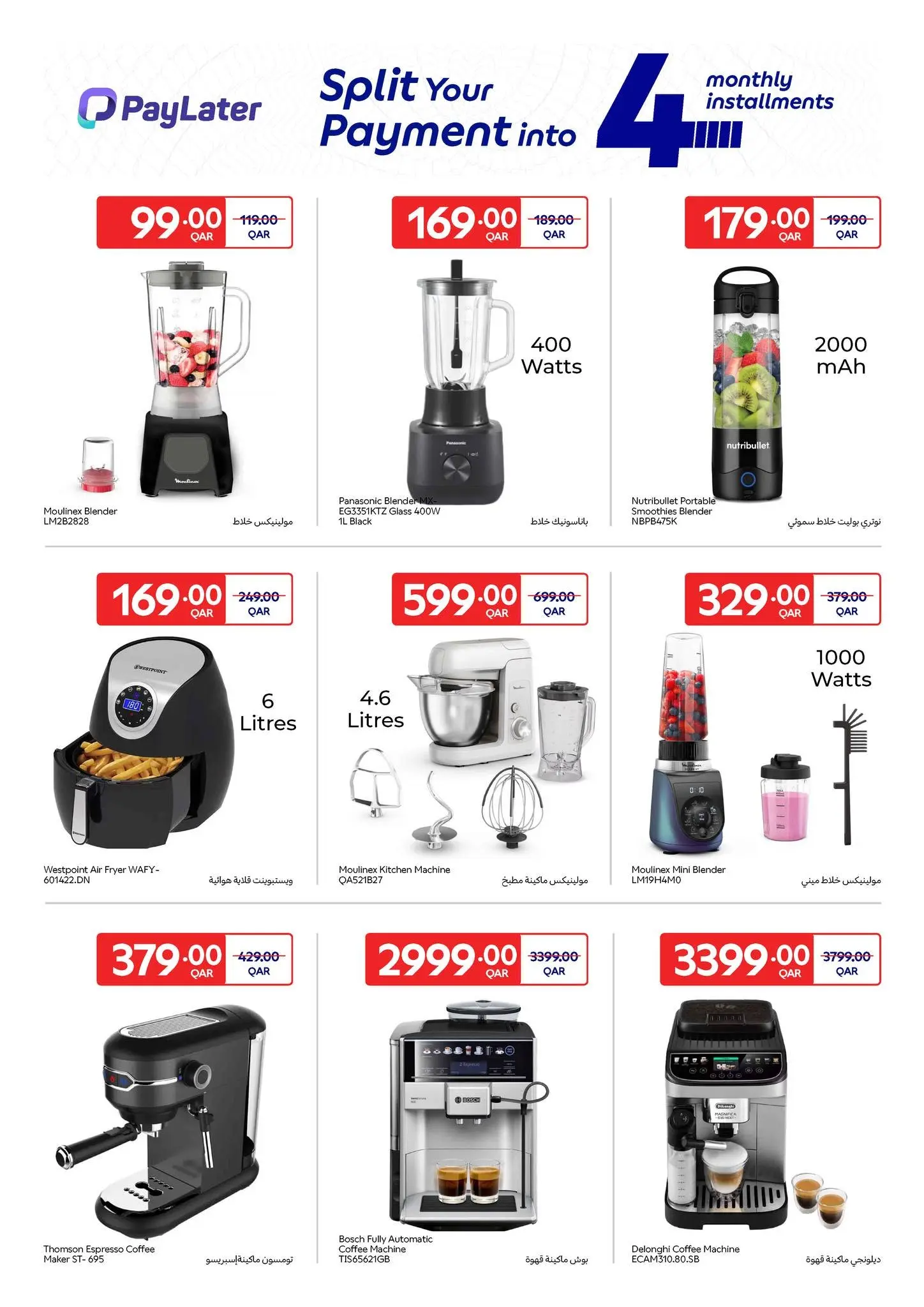 Carrefour Qatar offers from 10 to 16 June 2026 Exclusive deals (online) - Carrefour - Qatar - 10 June 2026 – 16 June 2026 - Page 8