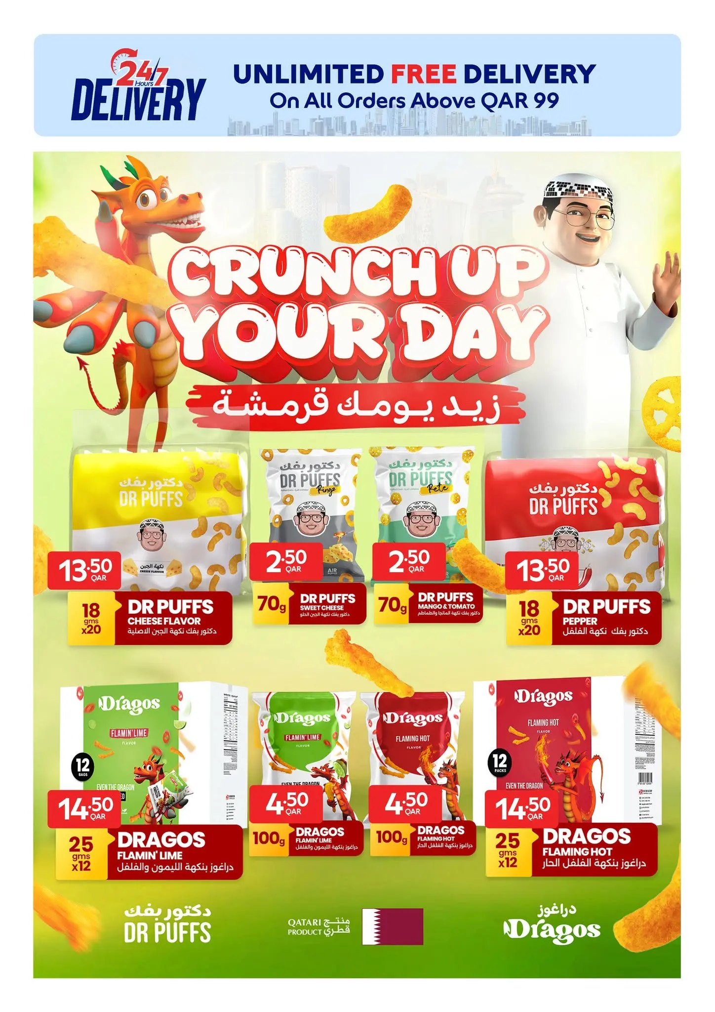 Carrefour Qatar offers from 10 to 16 June 2026 Exclusive deals (online) - Carrefour - Qatar - 10 June 2026 – 16 June 2026 - Page 4
