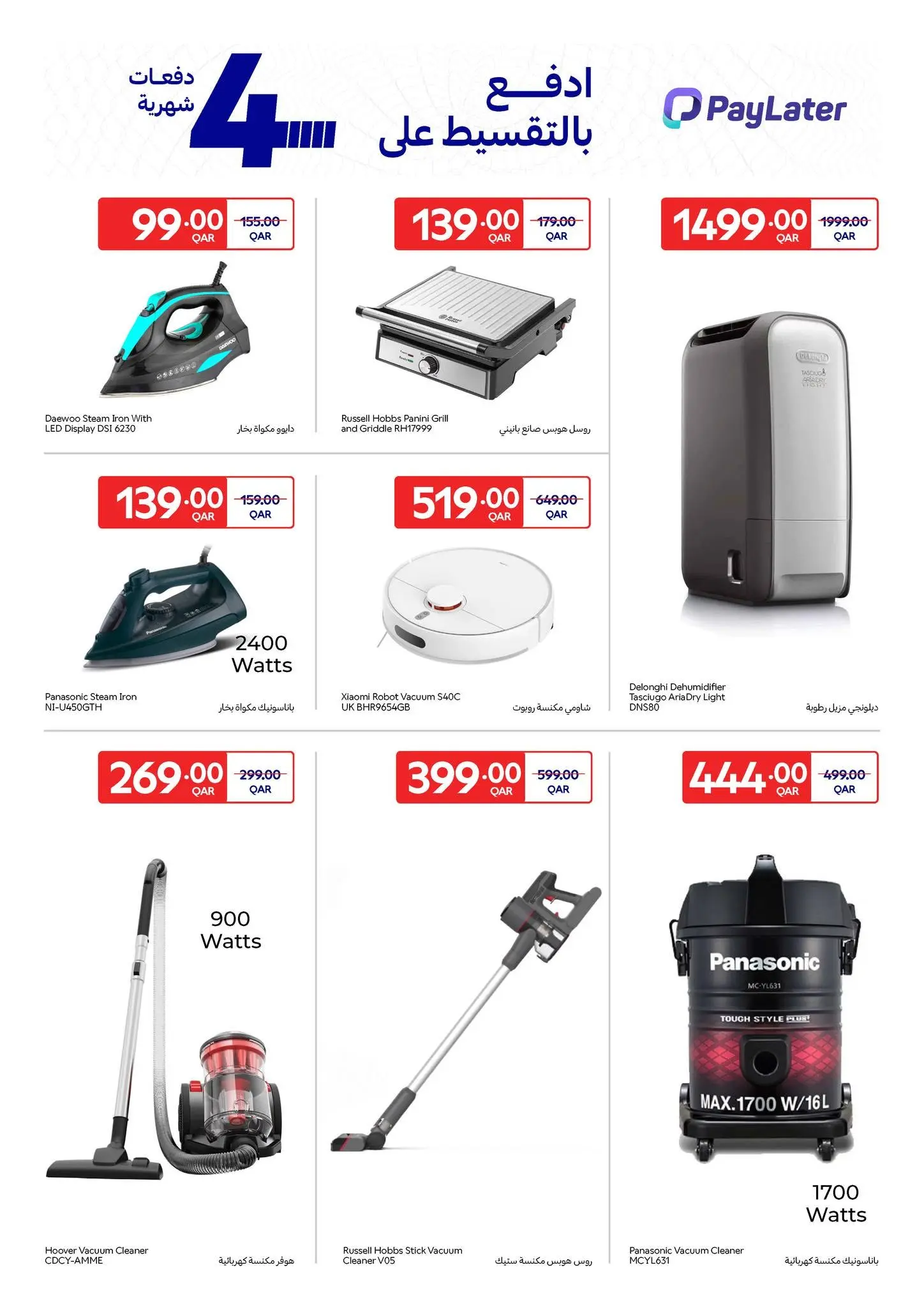 Carrefour Qatar offers from 10 to 16 June 2026 Exclusive deals (online) - Carrefour - Qatar - 10 June 2026 – 16 June 2026 - Page 9
