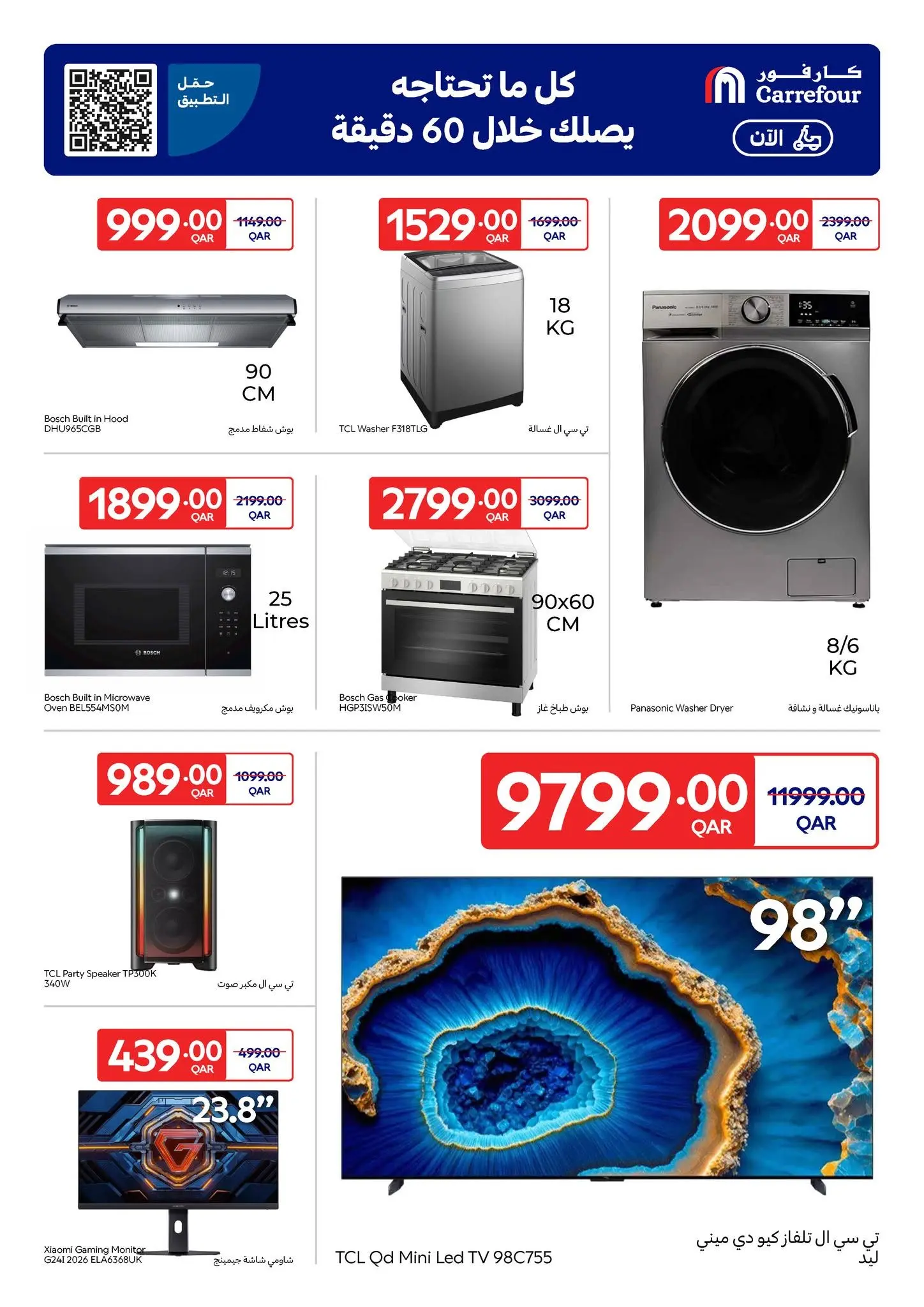 Carrefour Qatar offers from 10 to 16 June 2026 Exclusive deals (online) - Carrefour - Qatar - 10 June 2026 – 16 June 2026 - Page 11