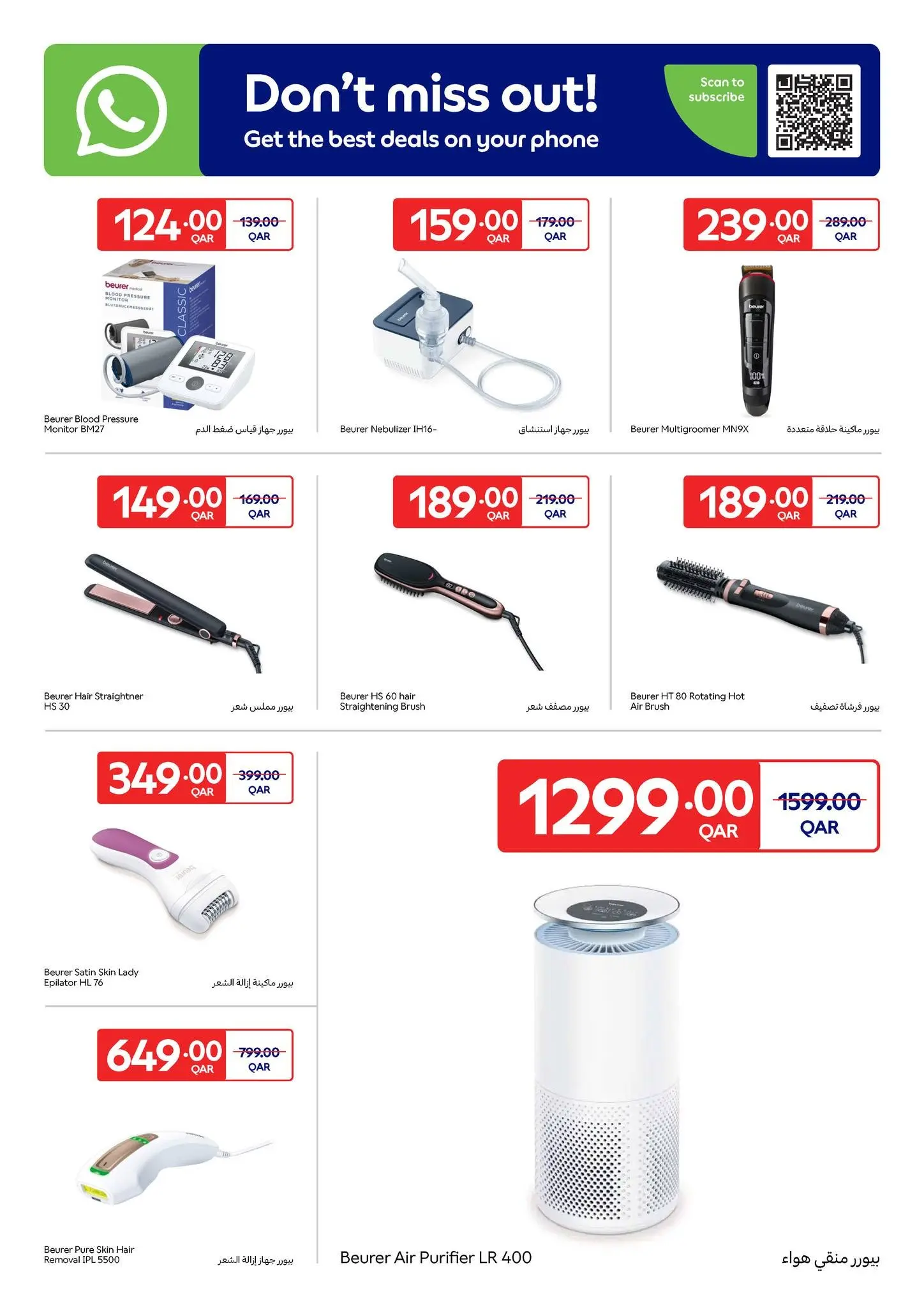 Carrefour Qatar offers from 10 to 16 June 2026 Exclusive deals (online) - Carrefour - Qatar - 10 June 2026 – 16 June 2026 - Page 12