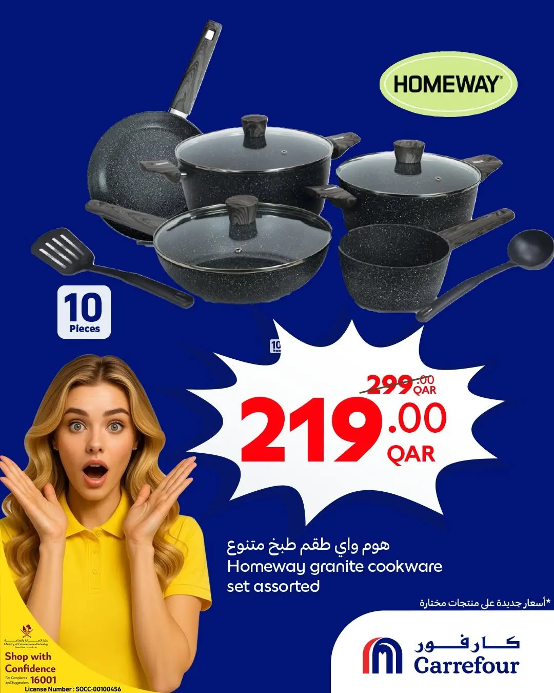 Carrefour Qatar offers from 10 to 16 June 2026 WOW Deals - Carrefour - Qatar - 10 June 2026 – 16 June 2026 - Page 3