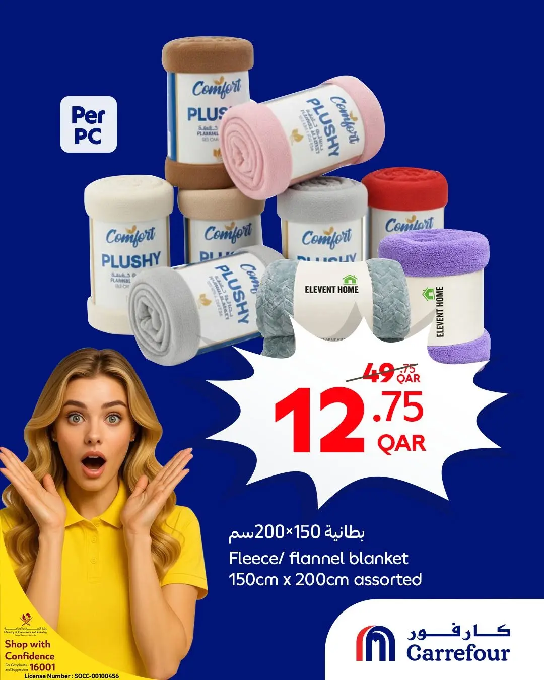 Carrefour Qatar offers from 10 to 16 June 2026 WOW Deals - Carrefour - Qatar - 10 June 2026 – 16 June 2026 - Page 4