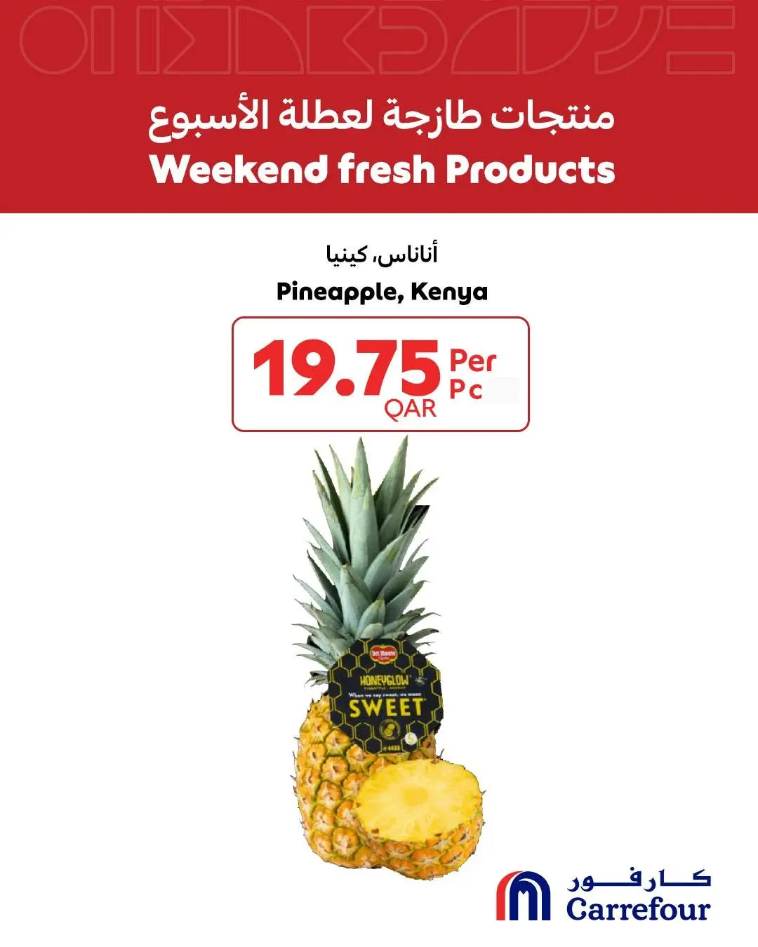 Carrefour Qatar offers from 11 to 13 June 2026 weekend Fresh products - Carrefour - Qatar - 11 June 2026 – 13 June 2026 - Page 5