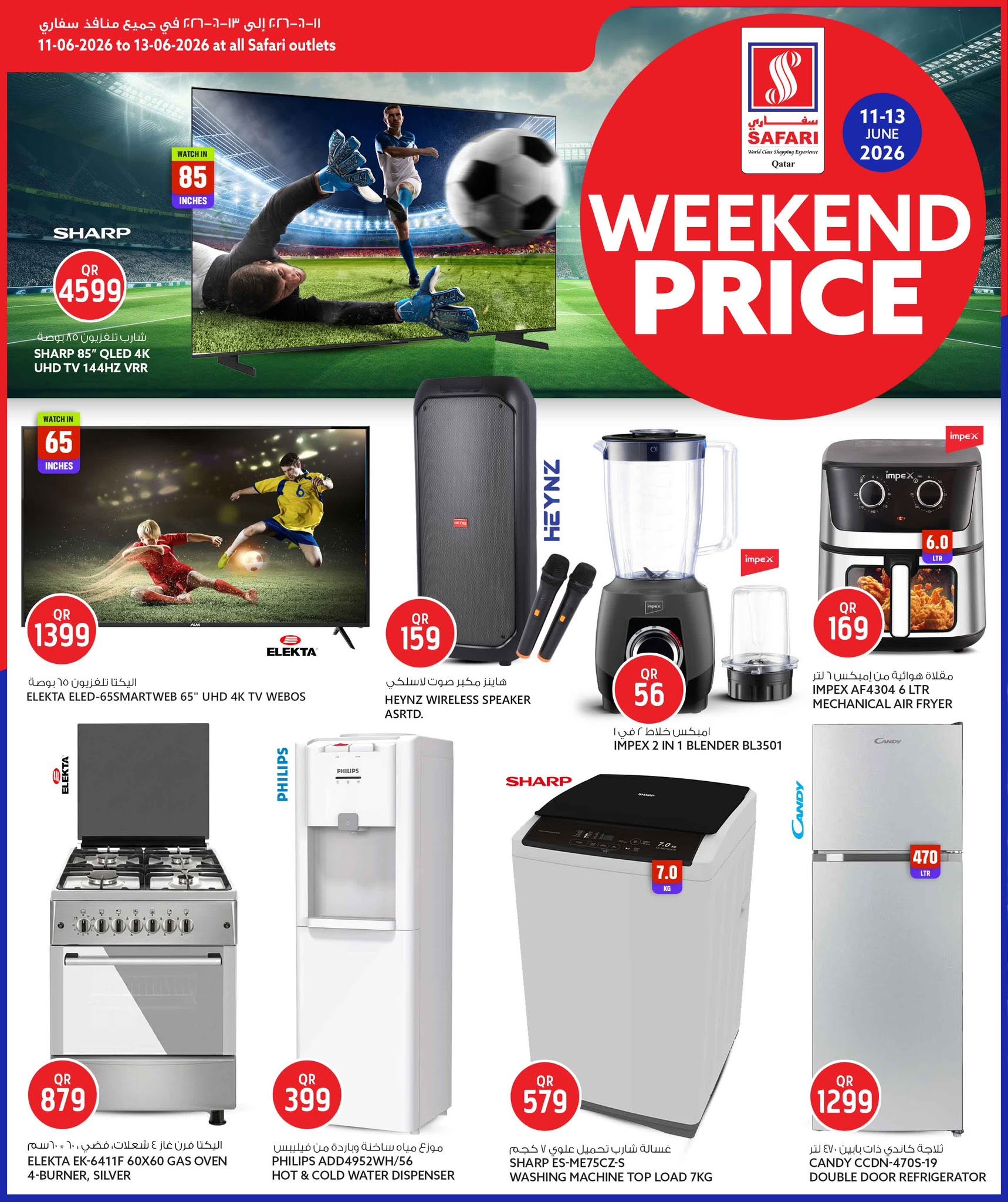 Safari hypermarket Qatar offers from 11 to 13 June 2026 Weekend prices - Safari hypermarket - Qatar - 11 June 2026 – 13 June 2026 - Page 19