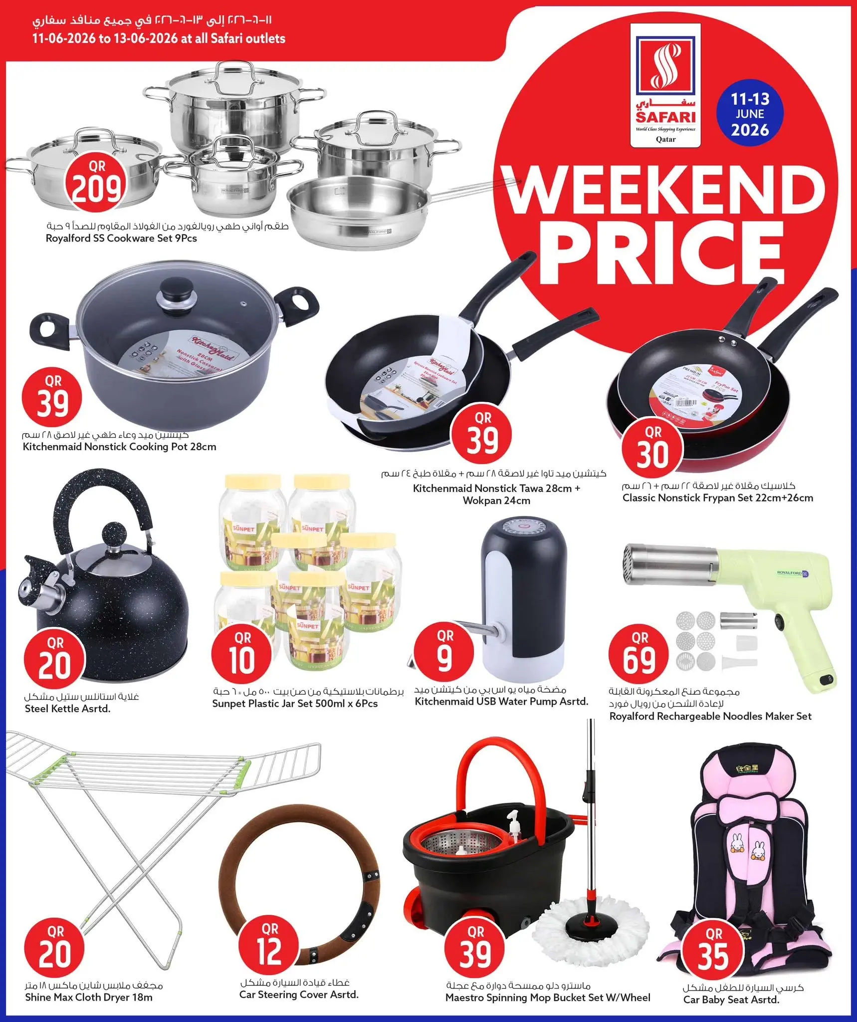 Safari hypermarket Qatar offers from 11 to 13 June 2026 Weekend prices - Safari hypermarket - Qatar - 11 June 2026 – 13 June 2026 - Page 13