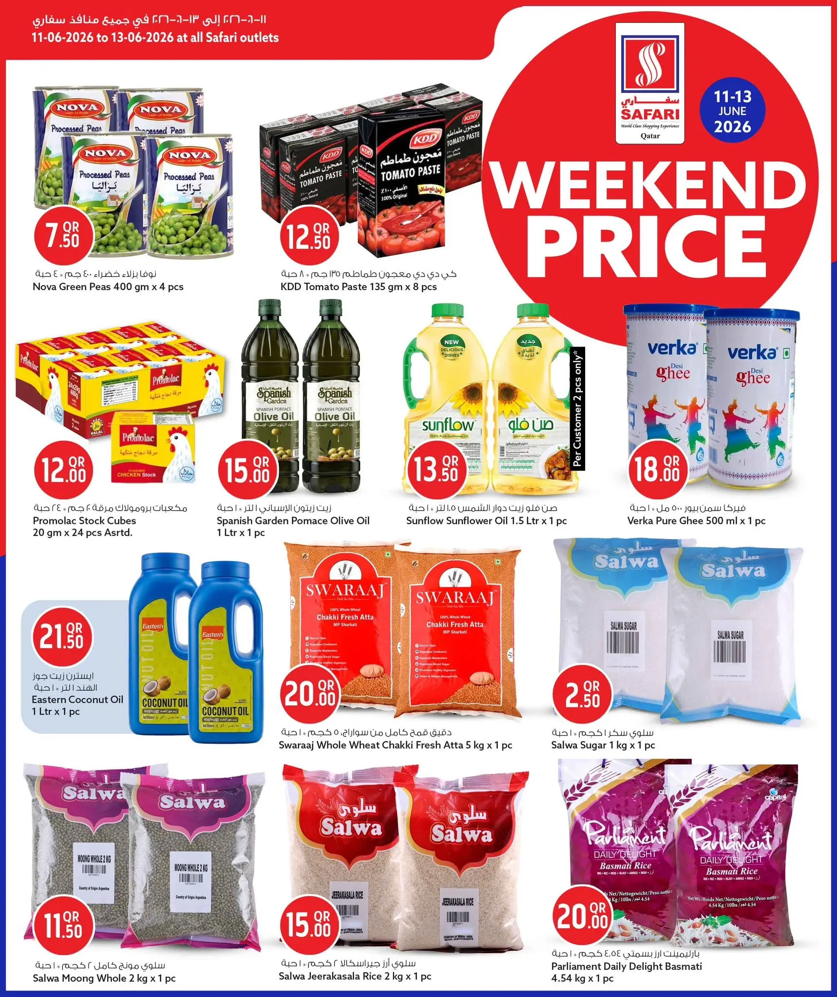 Safari hypermarket Qatar offers from 11 to 13 June 2026 Weekend prices - Safari hypermarket - Qatar - 11 June 2026 – 13 June 2026 - Page 10