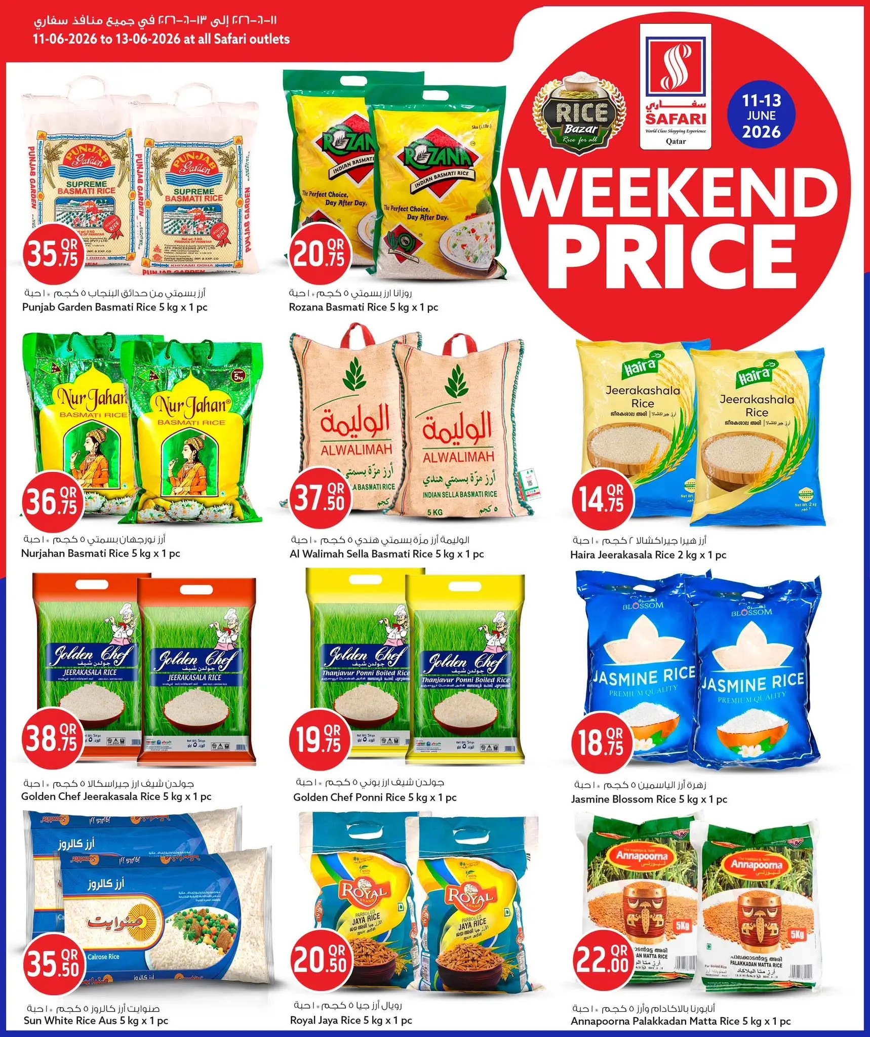 Safari hypermarket Qatar offers from 11 to 13 June 2026 Weekend prices - Safari hypermarket - Qatar - 11 June 2026 – 13 June 2026 - Page 11