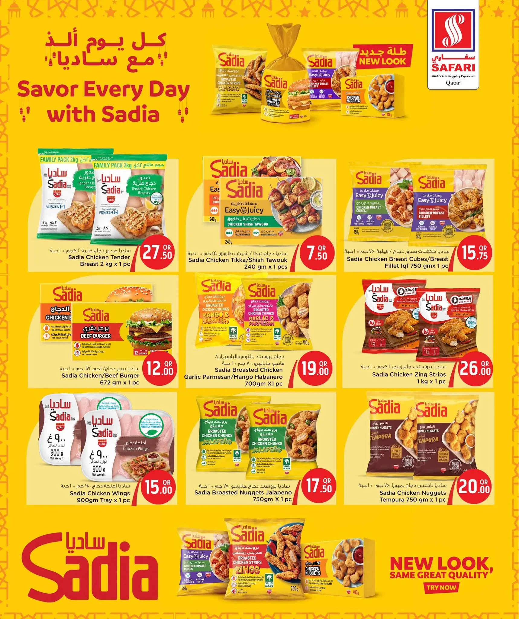 Safari hypermarket Qatar offers from 11 to 13 June 2026 Weekend prices - Safari hypermarket - Qatar - 11 June 2026 – 13 June 2026 - Page 7