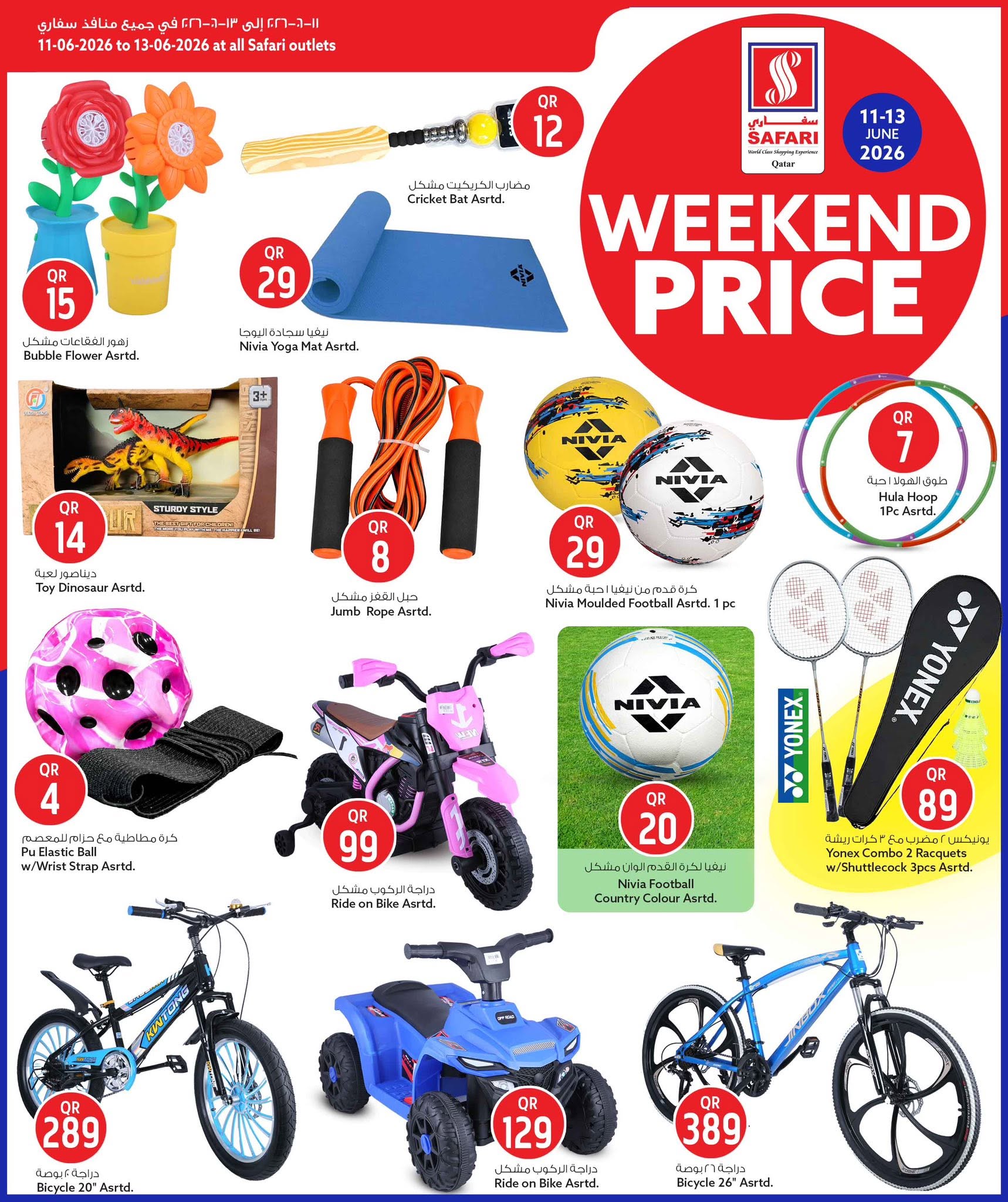 Safari hypermarket Qatar offers from 11 to 13 June 2026 Weekend prices - Safari hypermarket - Qatar - 11 June 2026 – 13 June 2026 - Page 15