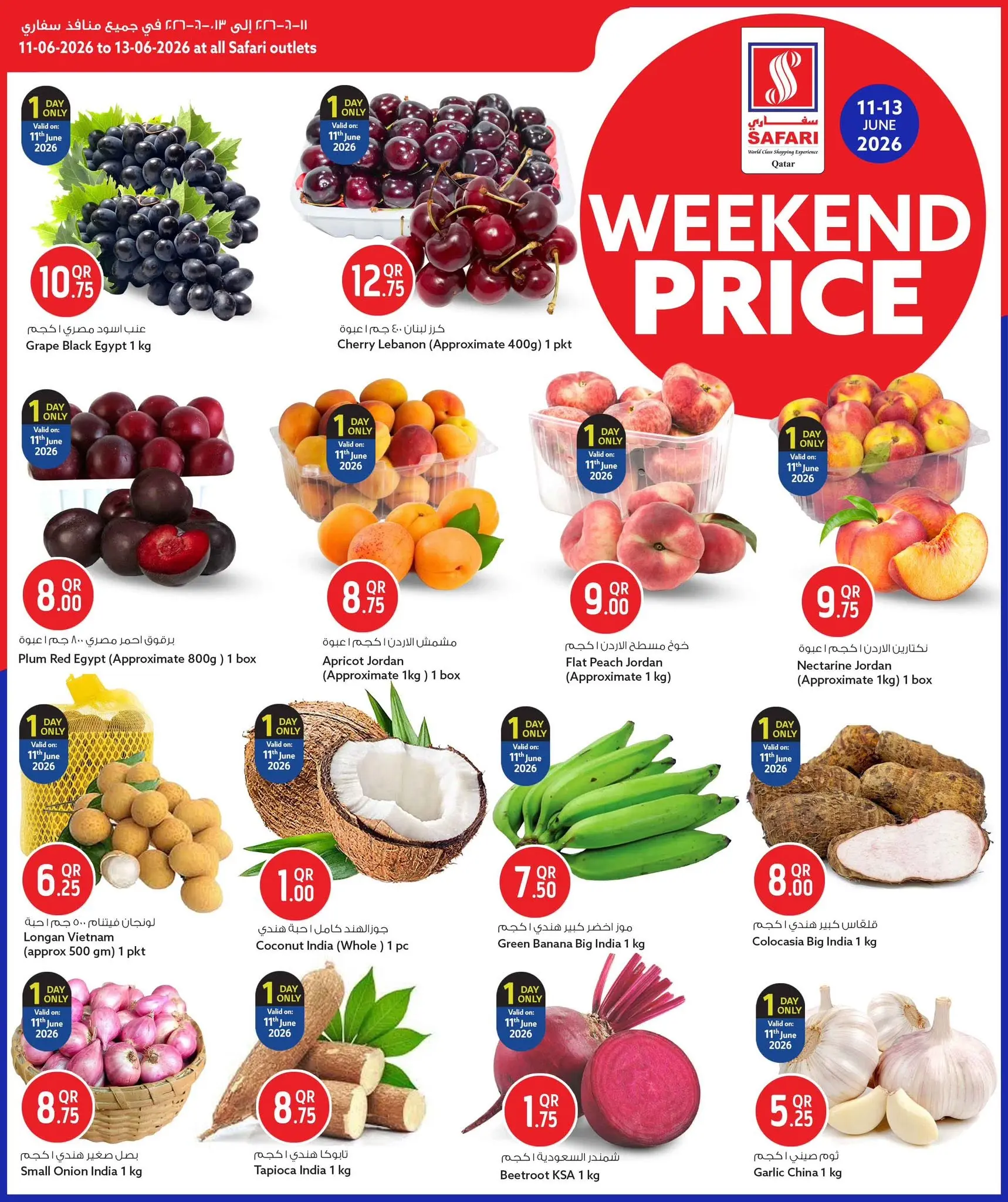 Safari hypermarket Qatar offers from 11 to 13 June 2026 Weekend prices - Safari hypermarket - Qatar - 11 June 2026 – 13 June 2026 - Page 2