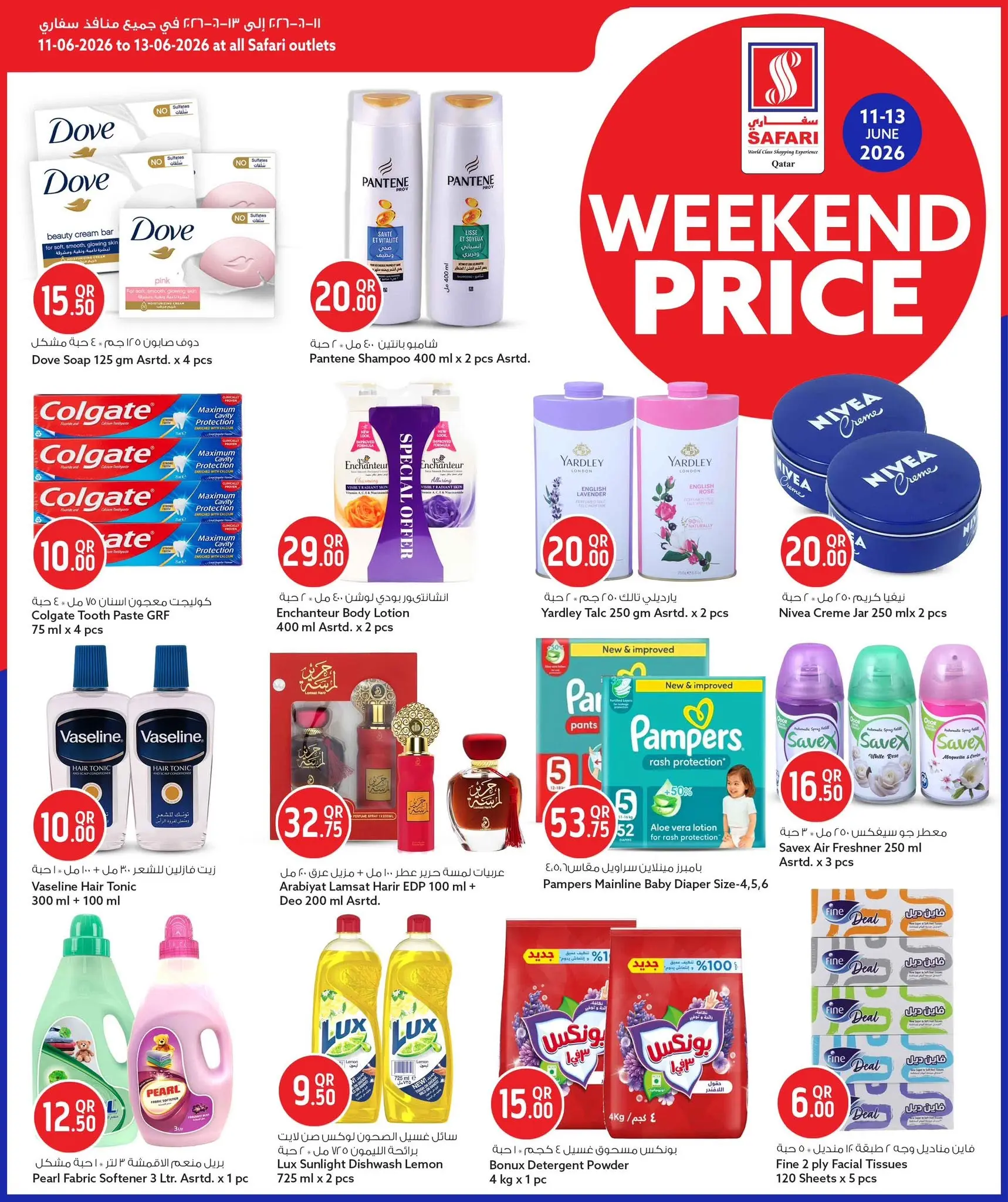 Safari hypermarket Qatar offers from 11 to 13 June 2026 Weekend prices - Safari hypermarket - Qatar - 11 June 2026 – 13 June 2026 - Page 12