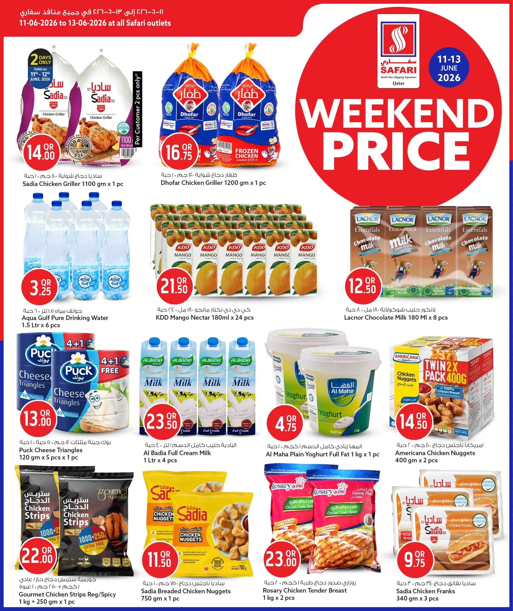 Safari hypermarket Qatar offers from 11 to 13 June 2026 Weekend prices - Safari hypermarket - Qatar - 11 June 2026 – 13 June 2026 - Page 6