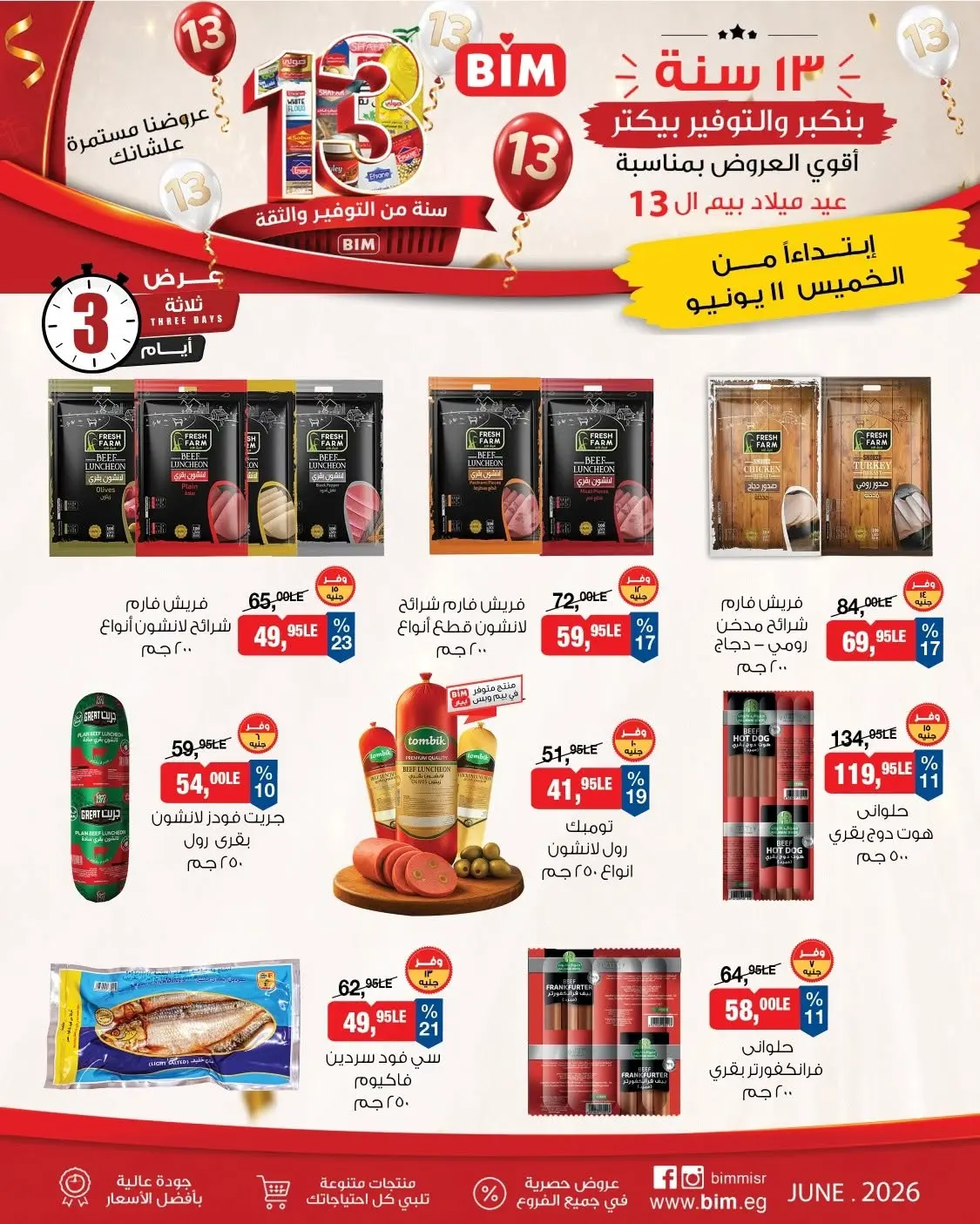 Ofertas de Mercado BIM Egipto de 11 a 13 junio 2026 Ofertas de fin de semana - Mercado BIM - Egipto - 11 junio 2026 – 13 junio 2026 - Página 4