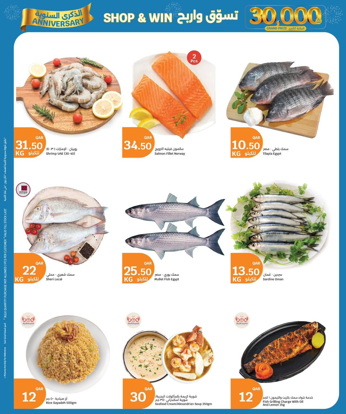 City Hyper Qatar offers from 10 to 13 June 2026 Fresh Deals - City Hyper - Qatar - 10 June 2026 – 13 June 2026 - Page 3