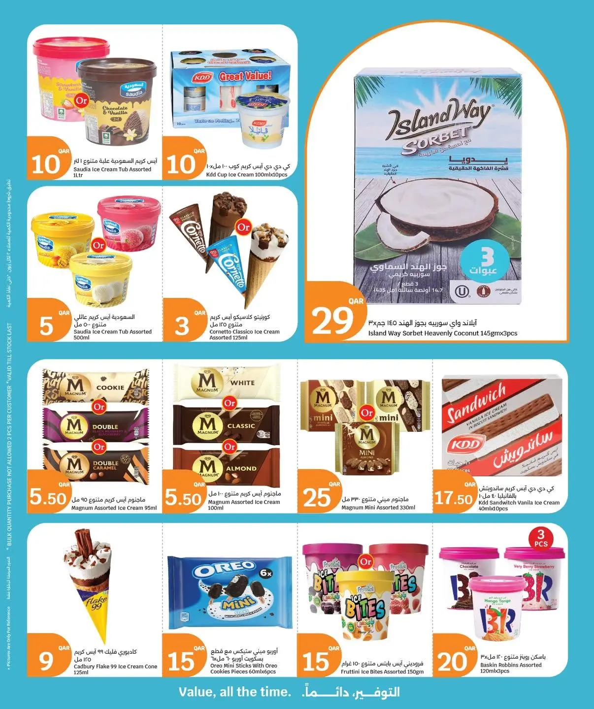 City Hyper Qatar offers from 11 to 16 June 2026 Summer Refresh - City Hyper - Qatar - 11 June 2026 – 16 June 2026 - Page 2