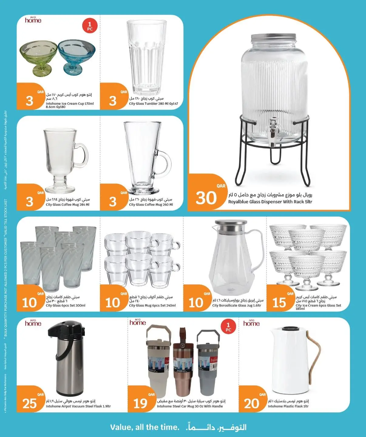 City Hyper Qatar offers from 11 to 16 June 2026 Summer Refresh - City Hyper - Qatar - 11 June 2026 – 16 June 2026 - Page 8