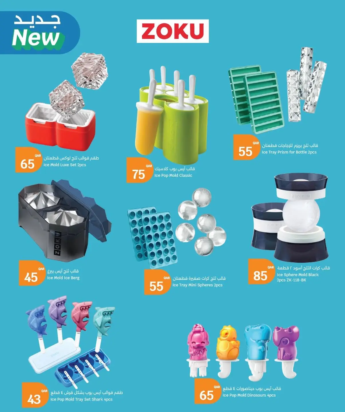 City Hyper Qatar offers from 11 to 16 June 2026 Summer Refresh - City Hyper - Qatar - 11 June 2026 – 16 June 2026 - Page 7