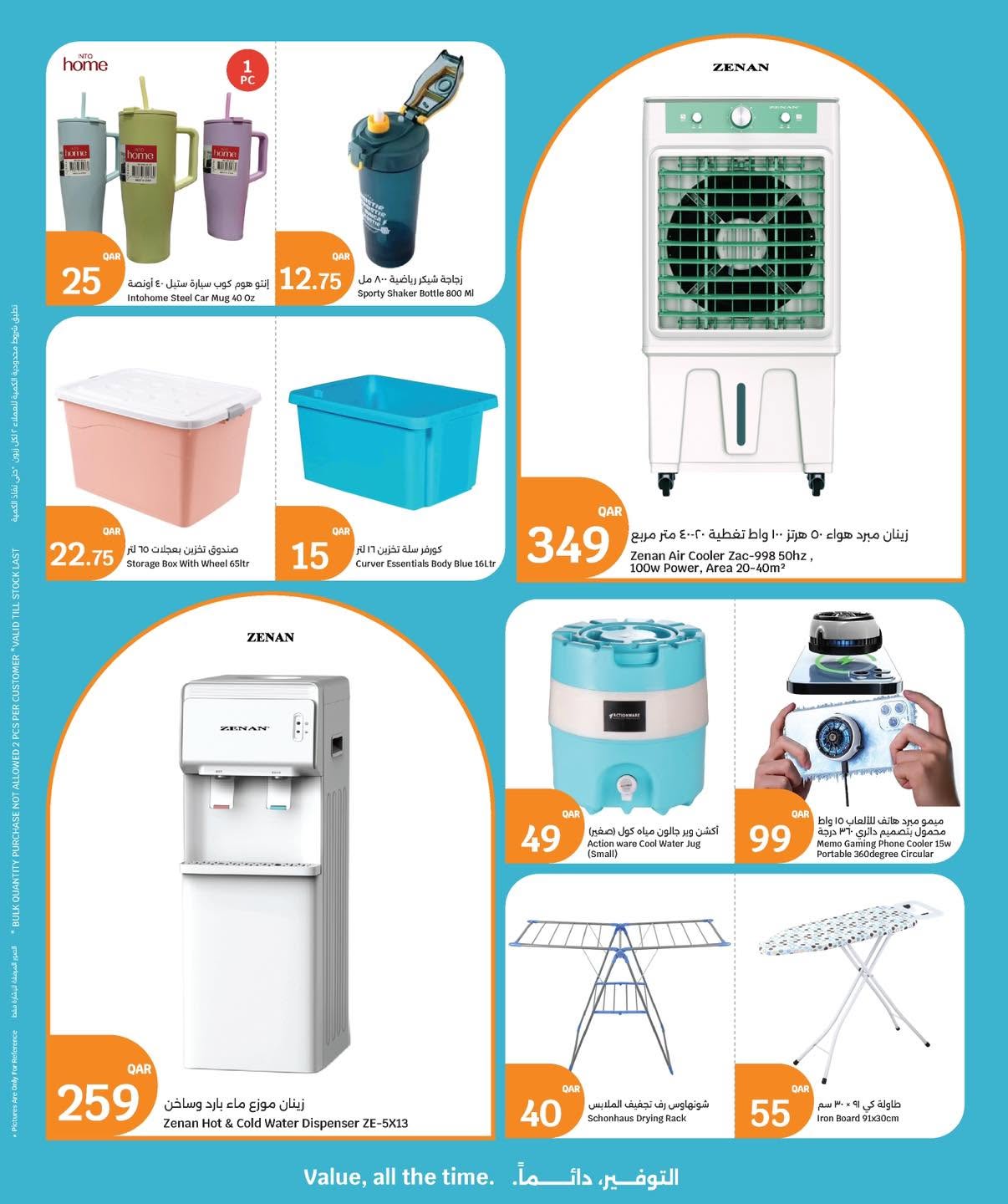 City Hyper Qatar offers from 11 to 16 June 2026 Summer Refresh - City Hyper - Qatar - 11 June 2026 – 16 June 2026 - Page 6