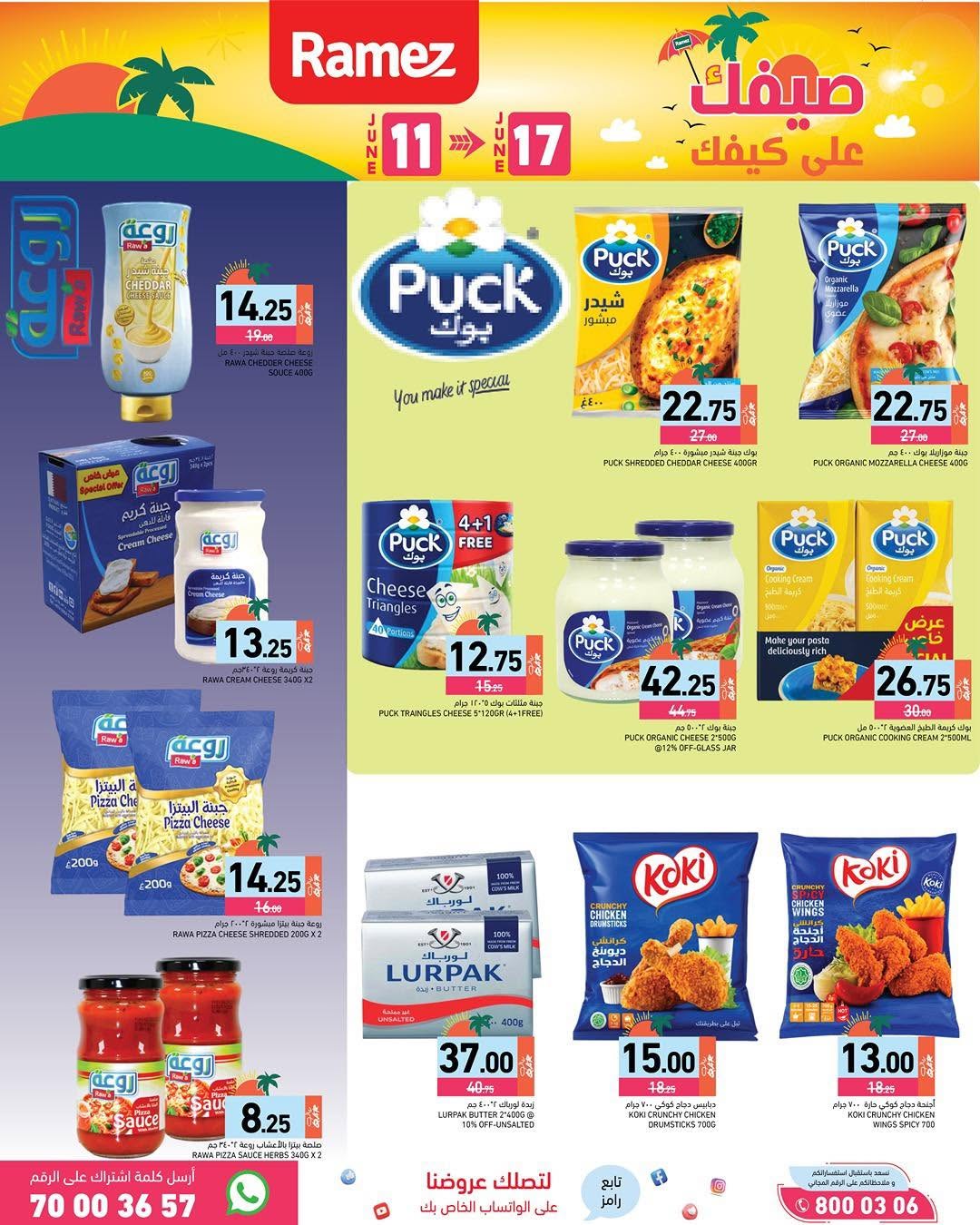 Ramez Markets Qatar offers from 11 to 17 June 2026 Summer Deals on How You Go - Ramez Markets - Qatar - 11 June 2026 – 17 June 2026 - Page 4