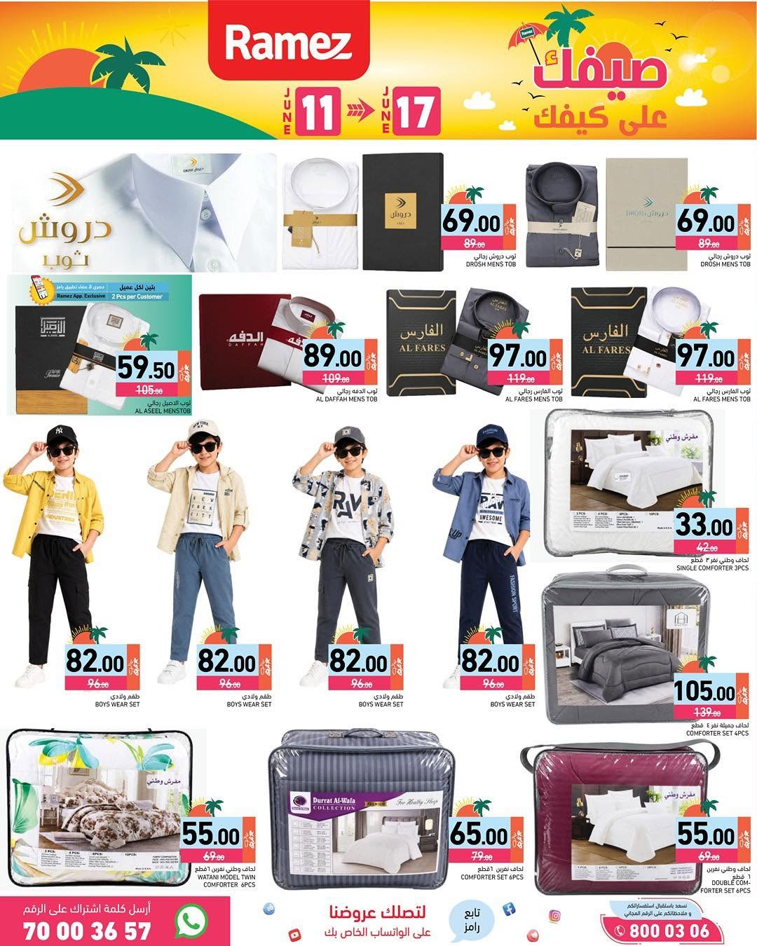 Ramez Markets Qatar offers from 11 to 17 June 2026 Summer Deals on How You Go - Ramez Markets - Qatar - 11 June 2026 – 17 June 2026 - Page 14