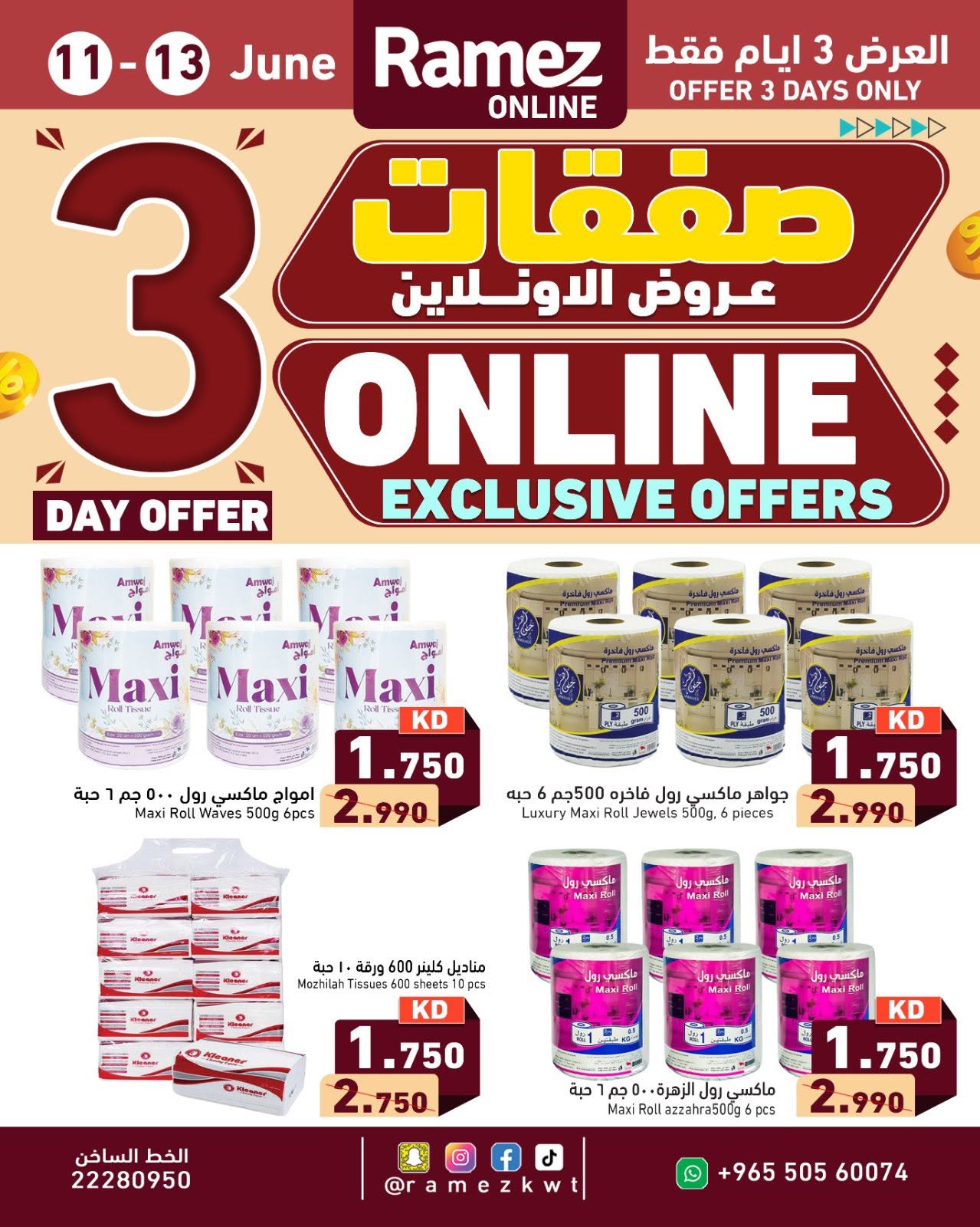 Ofertas de Mercados Ramez Kuwait de 11 a 13 junio 2026 Ofertas exclusivas en línea - Página 1