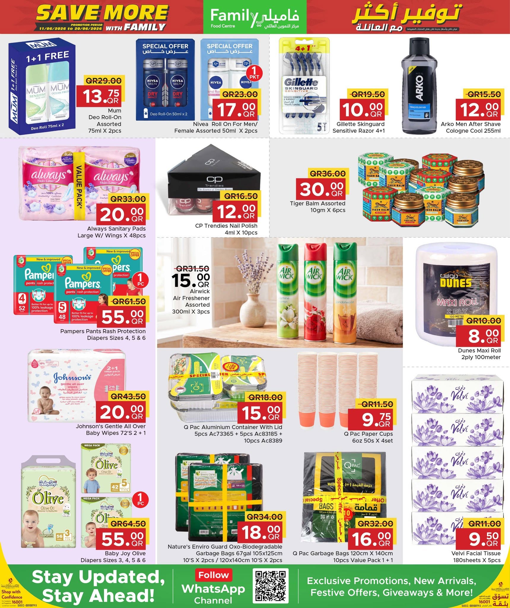 Family Food Centre Qatar offers from 11 to 20 June 2026 Save More with Family - Family Food Centre - Qatar - 11 June 2026 – 20 June 2026 - Page 5