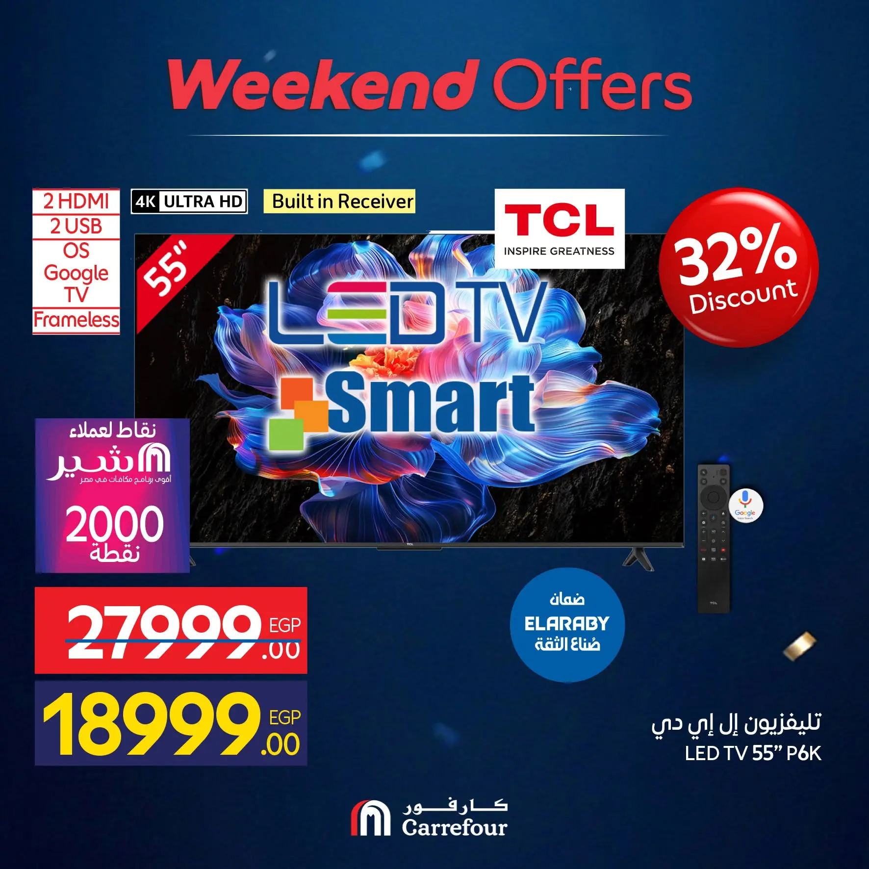 Carrefour Egypt offers from 10 to 14 June 2026 Appliance Deals - Carrefour - Egypt - 10 June 2026 – 14 June 2026 - Page 11