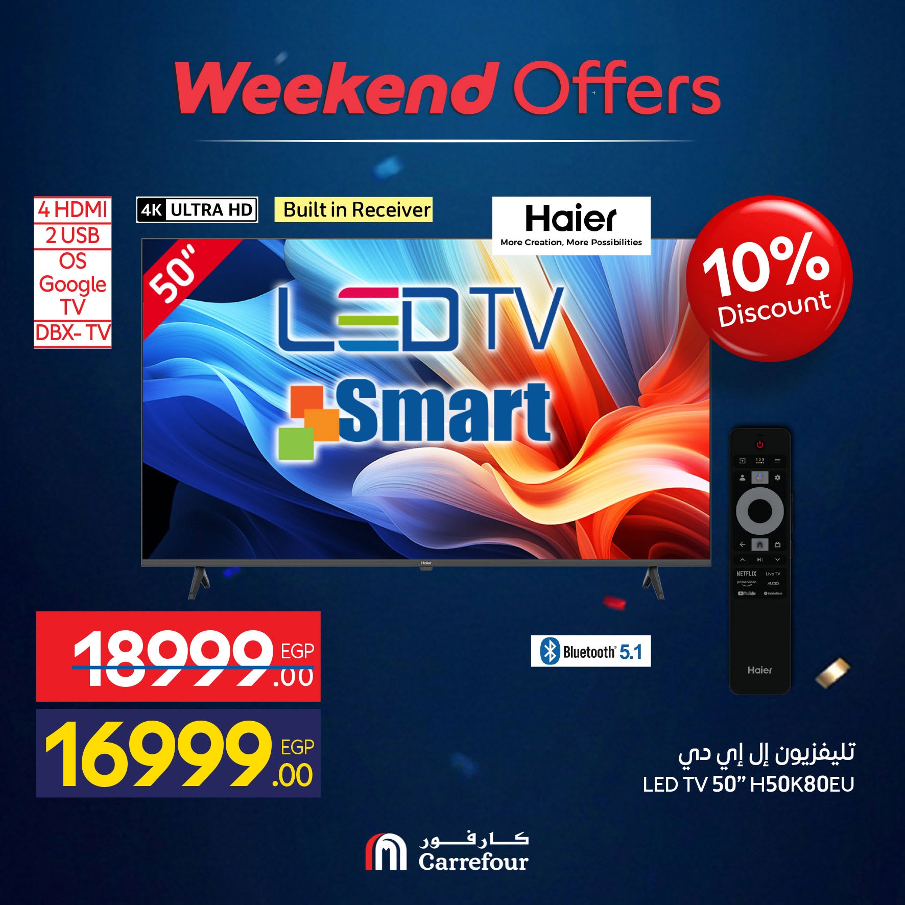 Carrefour Egypt offers from 10 to 14 June 2026 Appliance Deals - Carrefour - Egypt - 10 June 2026 – 14 June 2026 - Page 12