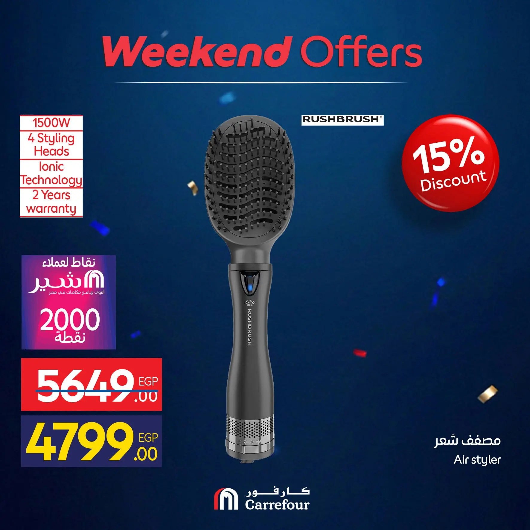 Carrefour Egypt offers from 10 to 14 June 2026 Appliance Deals - Carrefour - Egypt - 10 June 2026 – 14 June 2026 - Page 79