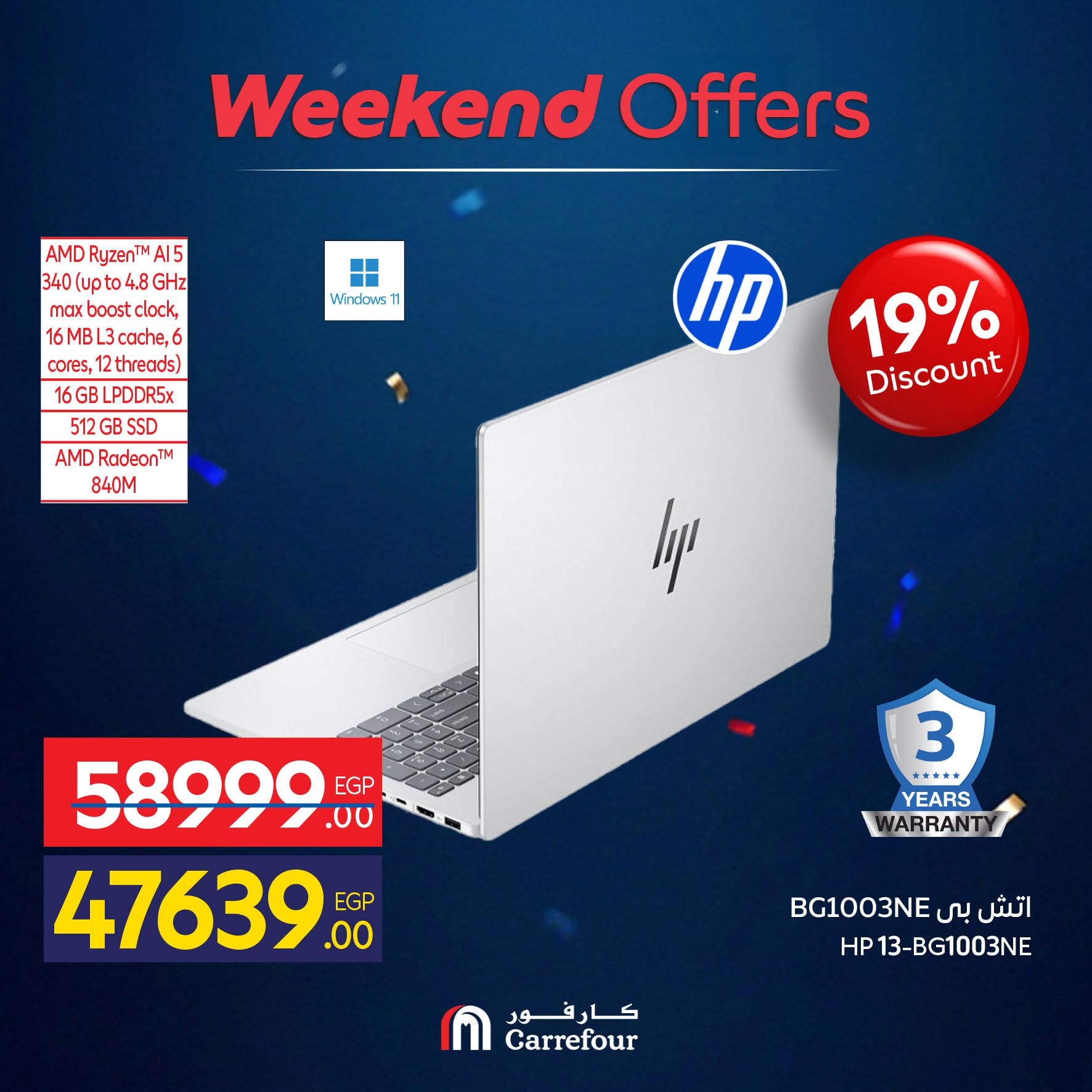 Carrefour Egypt offers from 10 to 14 June 2026 Appliance Deals - Carrefour - Egypt - 10 June 2026 – 14 June 2026 - Page 23