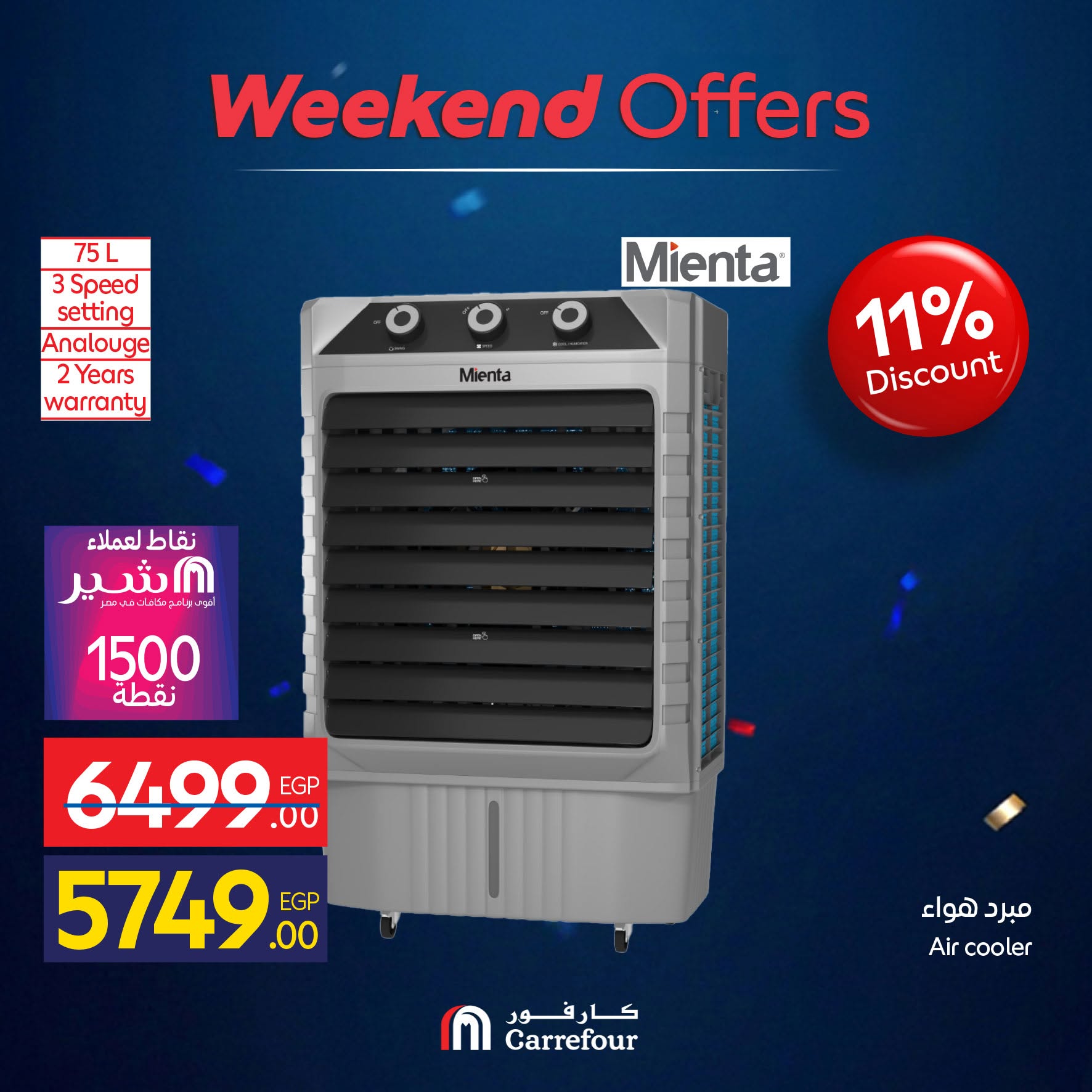 Carrefour Egypt offers from 10 to 14 June 2026 Appliance Deals - Carrefour - Egypt - 10 June 2026 – 14 June 2026 - Page 50