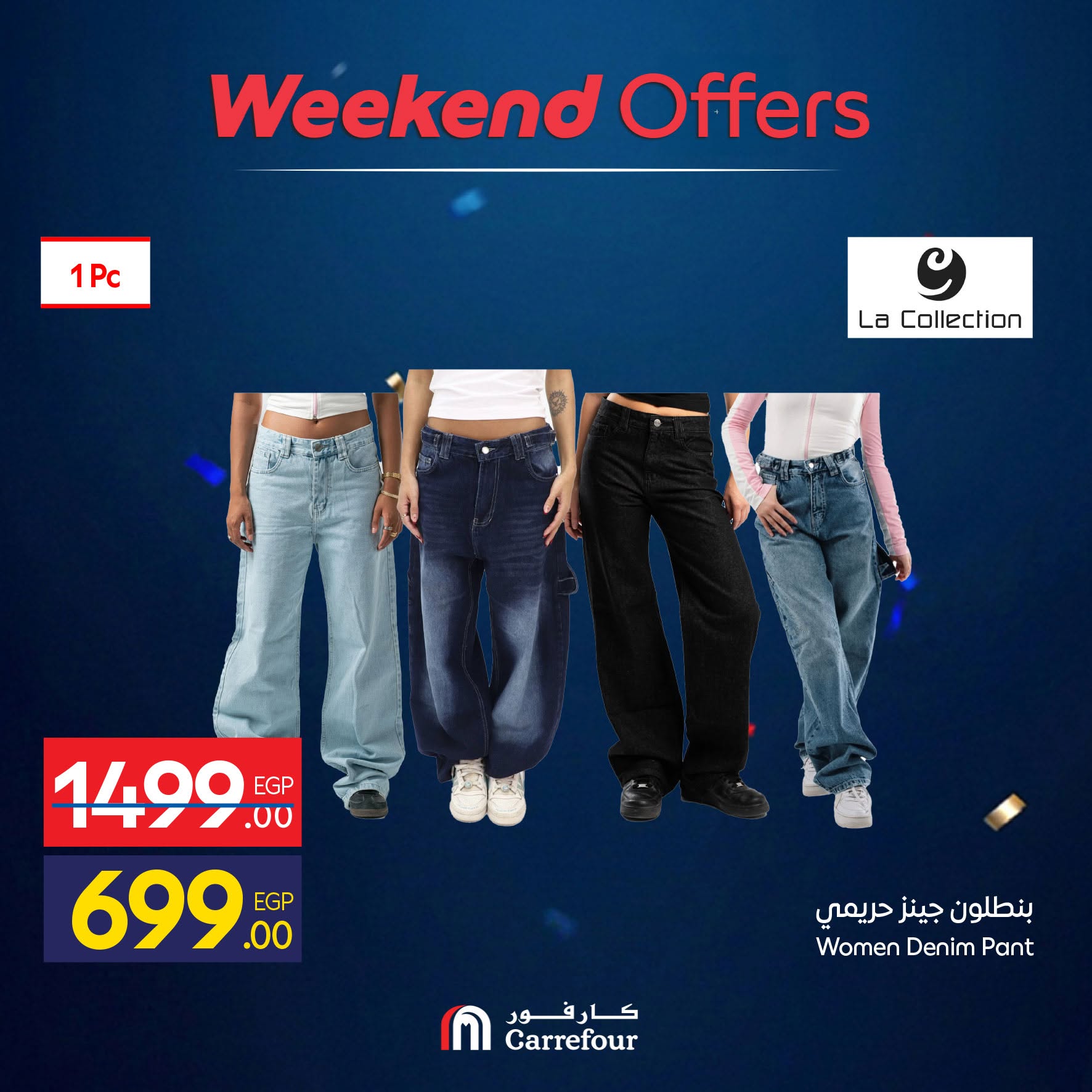 Carrefour Egypt offers from 11 to 14 June 2026 Weekend Deals - Carrefour - Egypt - 11 June 2026 – 14 June 2026 - Page 19