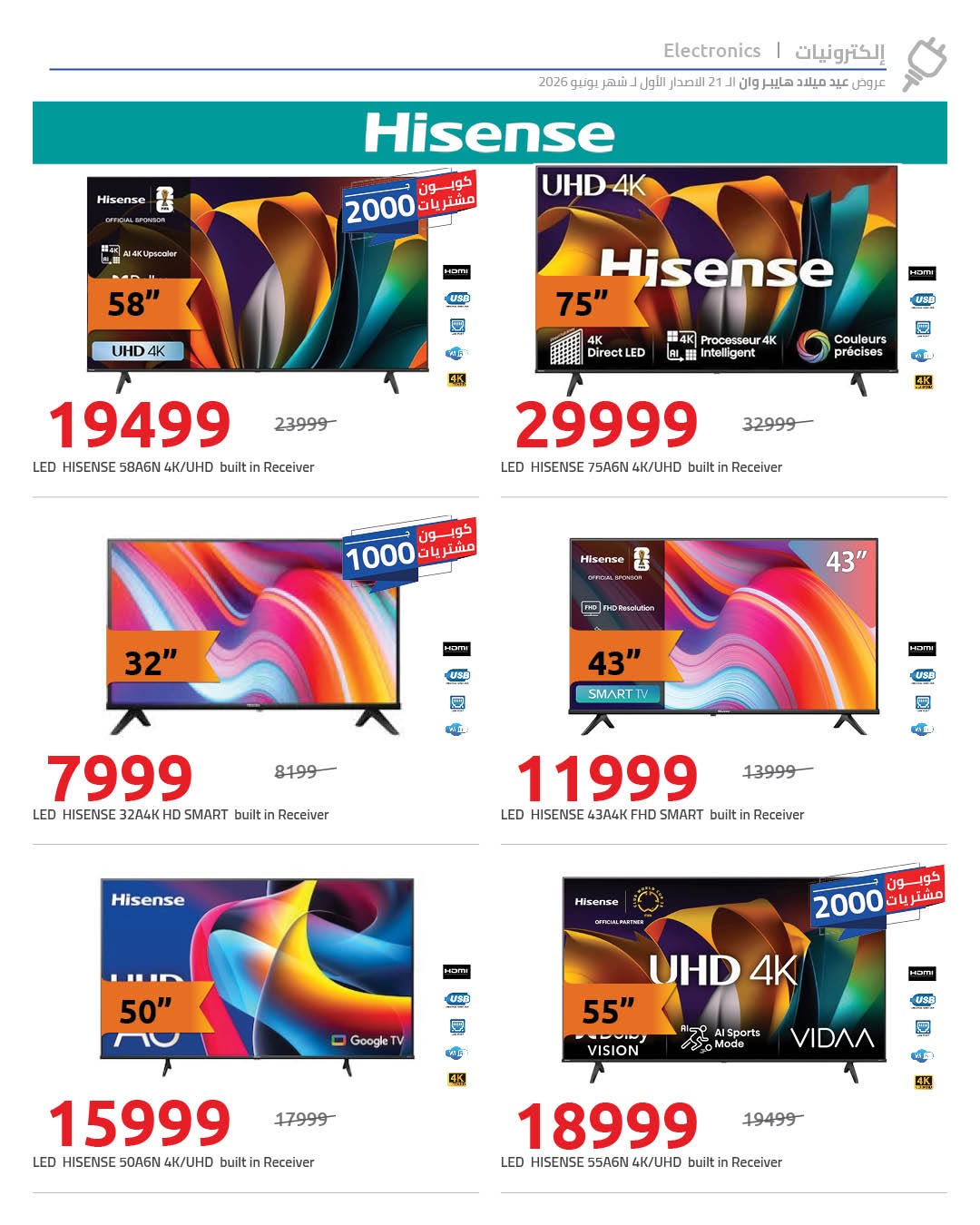 Ofertas de Hyperone de 10 a 17 junio 2026 Ofertas de Aniversario - Hyperone - Egipto - 10 junio 2026 – 17 junio 2026 - Página 8
