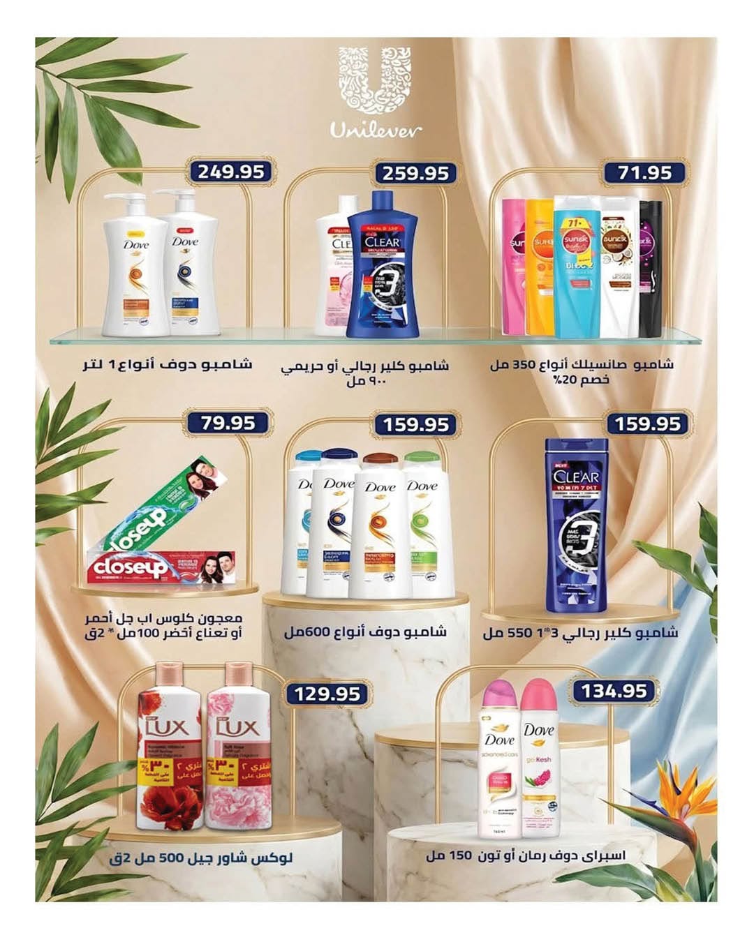Ofertas de Hyperone de 10 a 17 junio 2026 Ofertas de Aniversario - Hyperone - Egipto - 10 junio 2026 – 17 junio 2026 - Página 42