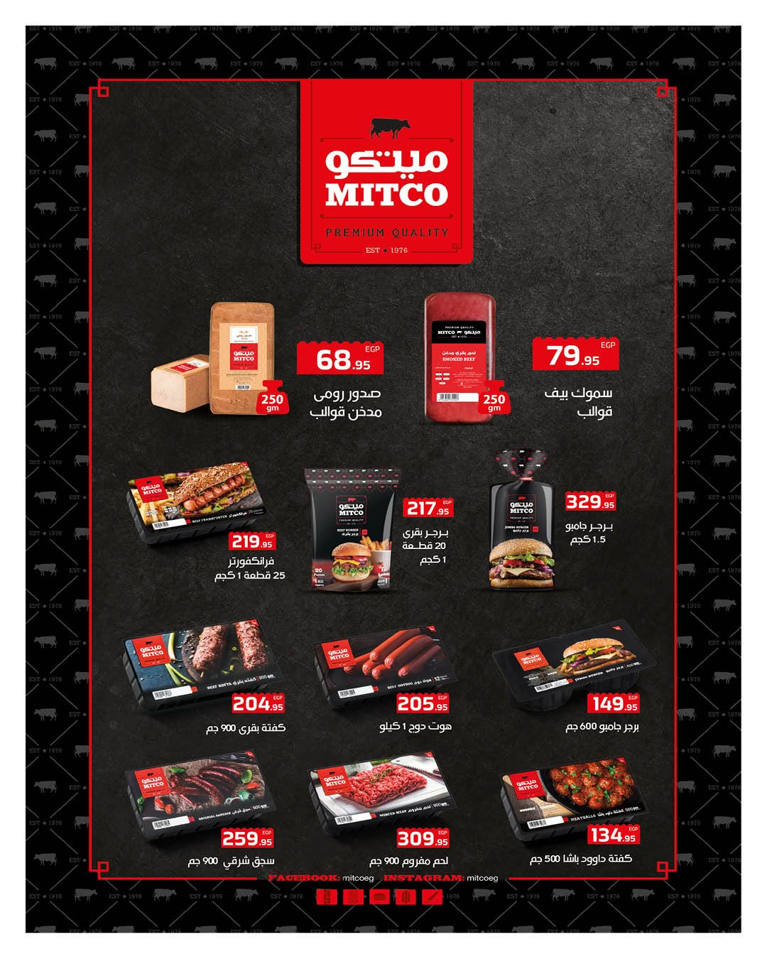 Ofertas de Hyperone de 10 a 17 junio 2026 Ofertas de Aniversario - Hyperone - Egipto - 10 junio 2026 – 17 junio 2026 - Página 61