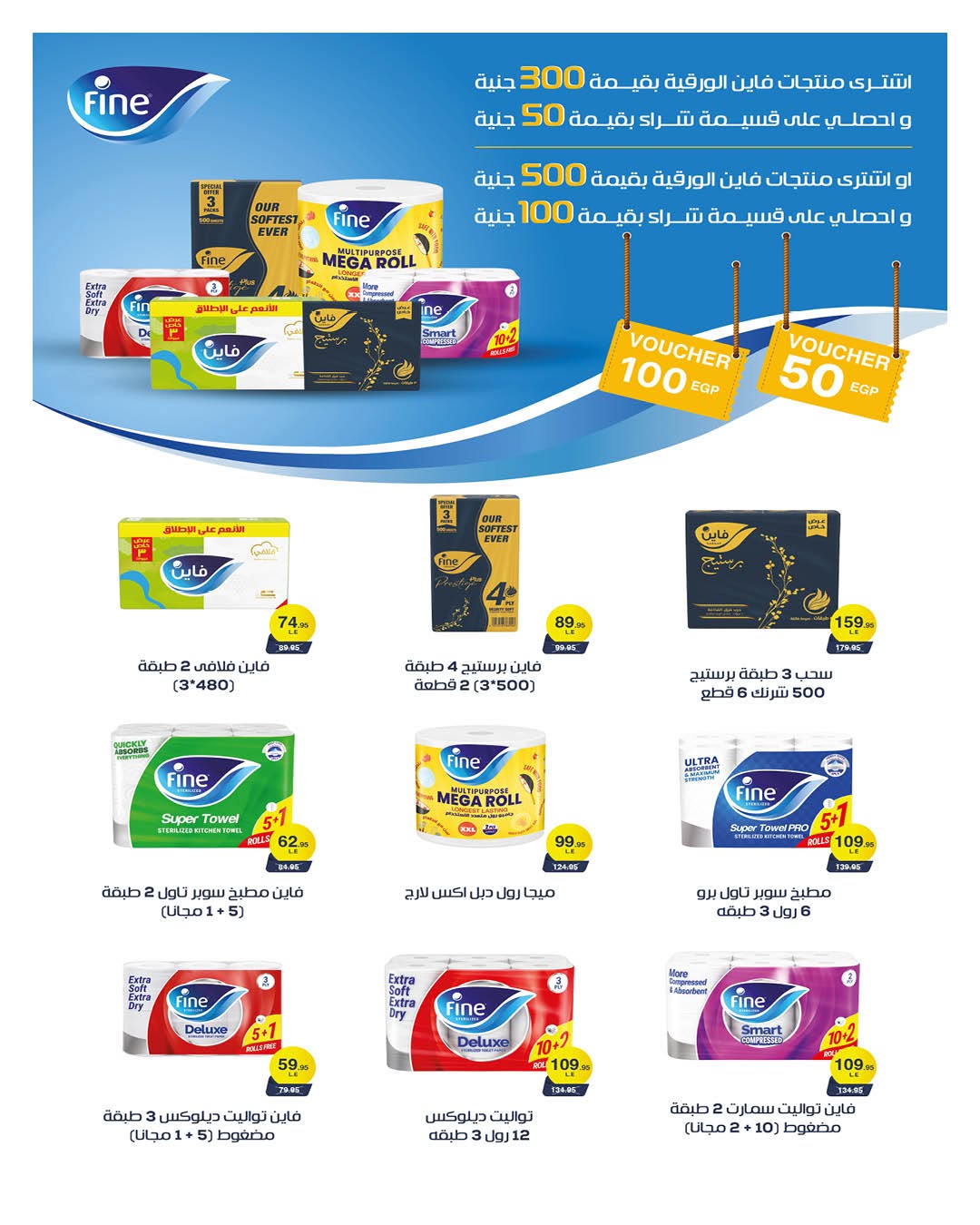 Ofertas de Hyperone de 10 a 17 junio 2026 Ofertas de Aniversario - Hyperone - Egipto - 10 junio 2026 – 17 junio 2026 - Página 49