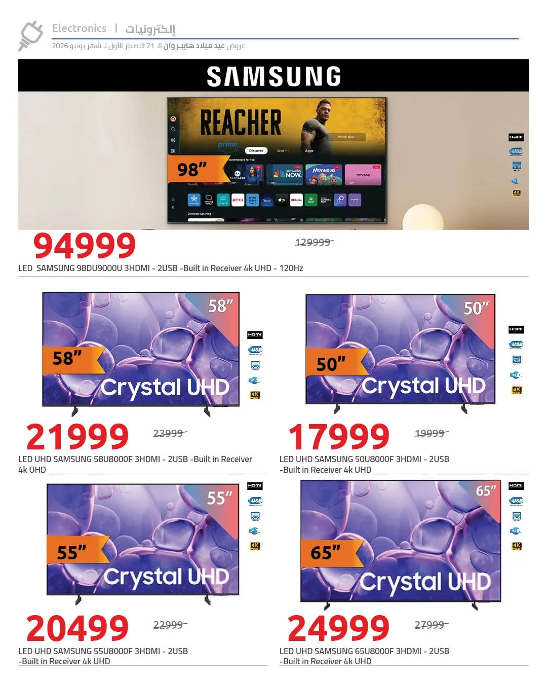 Ofertas de Hyperone de 10 a 17 junio 2026 Ofertas de Aniversario - Hyperone - Egipto - 10 junio 2026 – 17 junio 2026 - Página 5