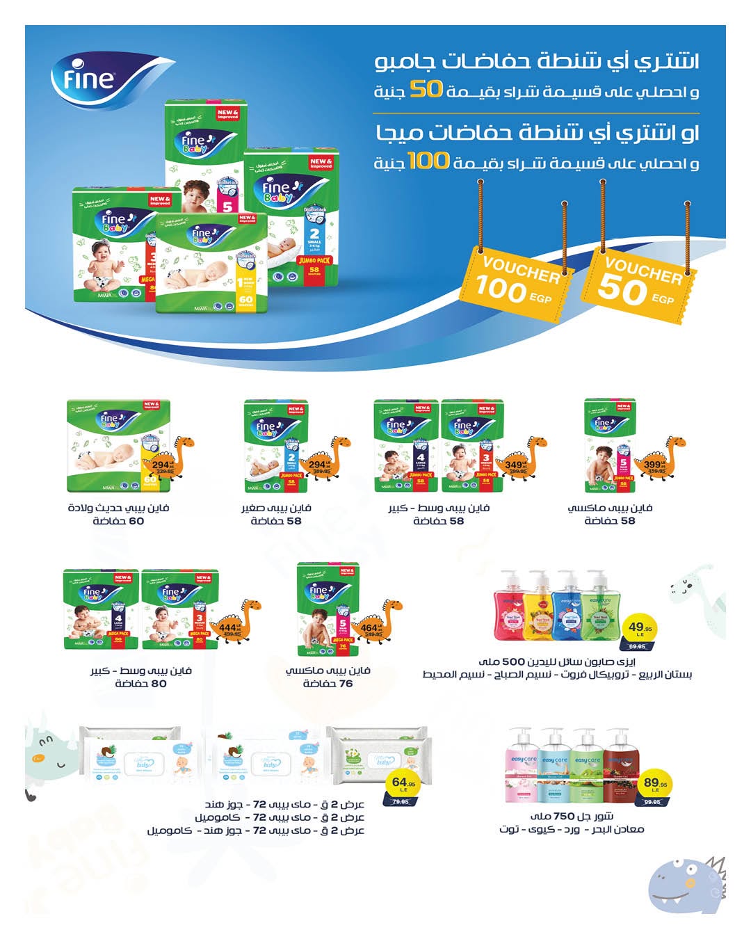 Ofertas de Hyperone de 10 a 17 junio 2026 Ofertas de Aniversario - Hyperone - Egipto - 10 junio 2026 – 17 junio 2026 - Página 45