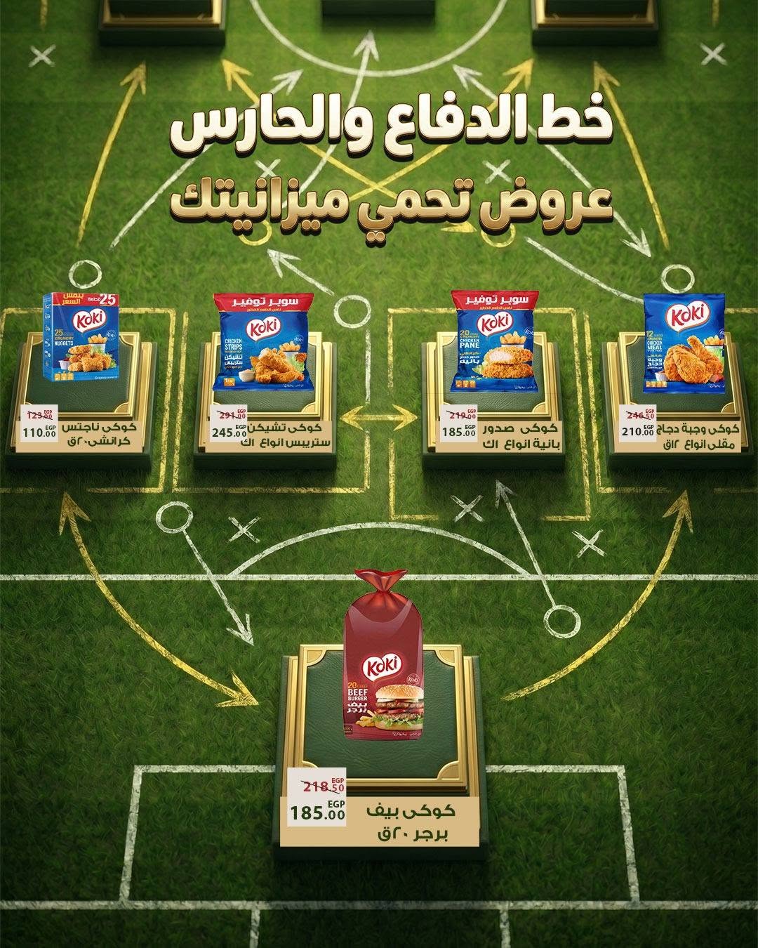 Ofertas de Mercado Sarai Egipto de 11 a 17 junio 2026 Ofertas de la Copa del Mundo - Mercado Sarai - Egipto - 11 junio 2026 – 17 junio 2026 - Página 11