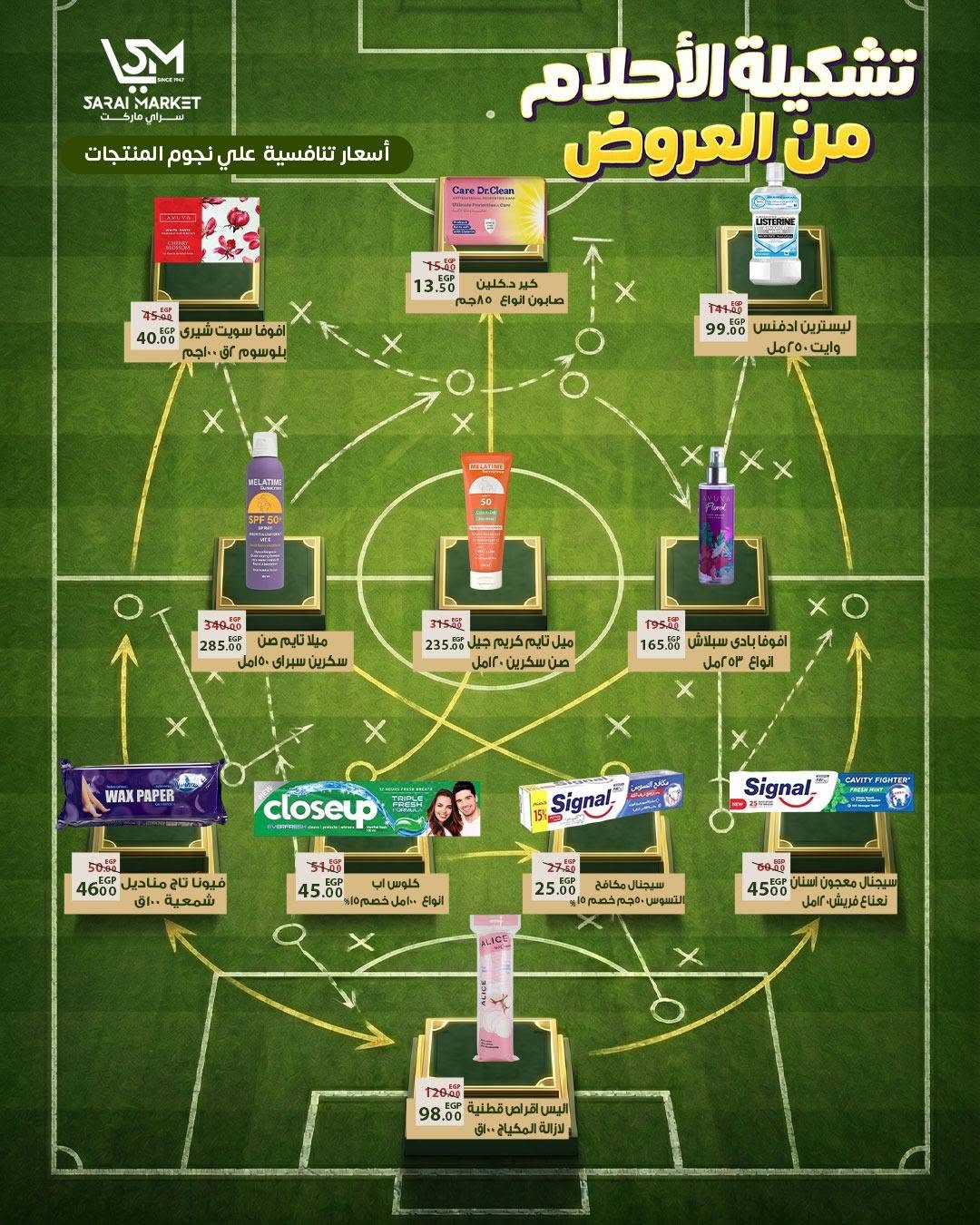 Ofertas de Mercado Sarai Egipto de 11 a 17 junio 2026 Ofertas de la Copa del Mundo - Mercado Sarai - Egipto - 11 junio 2026 – 17 junio 2026 - Página 24