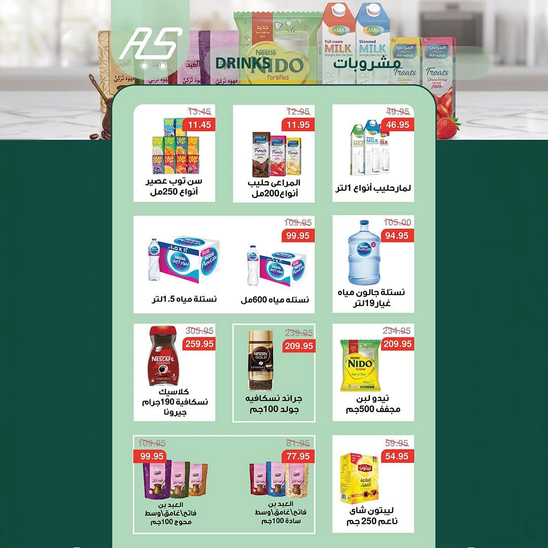 Ofertas de Mercado de Abu Saleh Egipto de 11 a 18 junio 2026 Ofertas de verano - Mercado de Abu Saleh - Egipto - 11 junio 2026 – 18 junio 2026 - Página 10