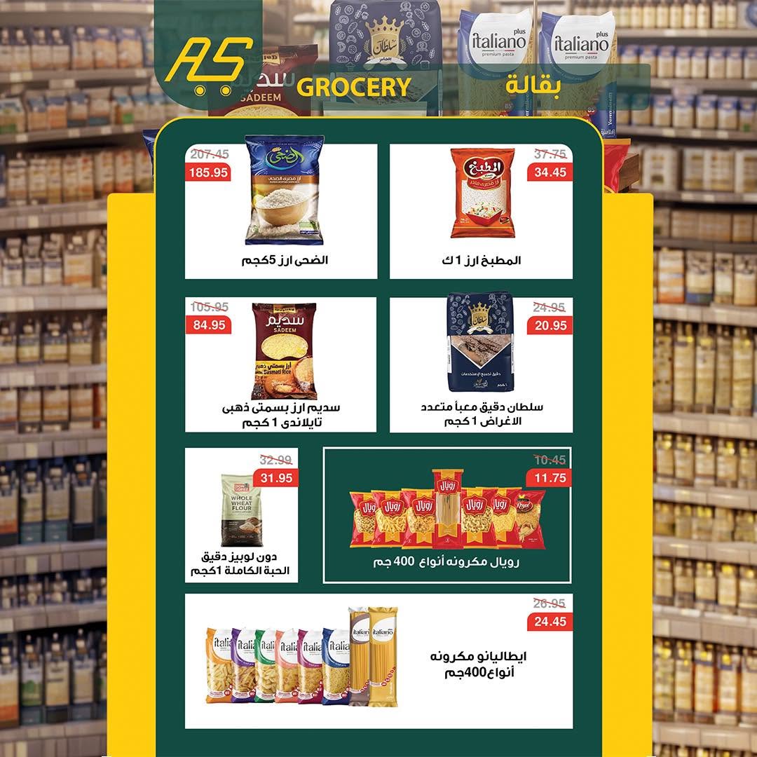 Ofertas de Mercado de Abu Saleh Egipto de 11 a 18 junio 2026 Ofertas de verano - Mercado de Abu Saleh - Egipto - 11 junio 2026 – 18 junio 2026 - Página 6