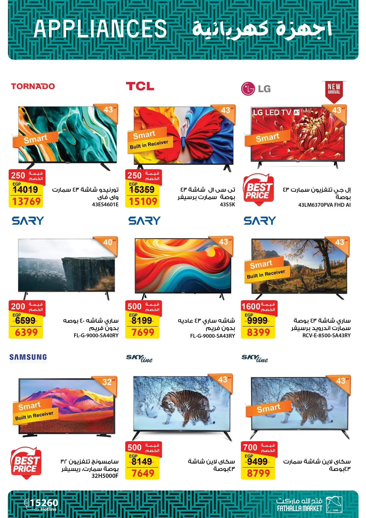 Ofertas de Mercado de Fathallah de 11 a 30 junio 2026 Ofertas de la Copa del Mundo - Mercado de Fathallah - Egipto - 11 junio 2026 – 30 junio 2026 - Página 4